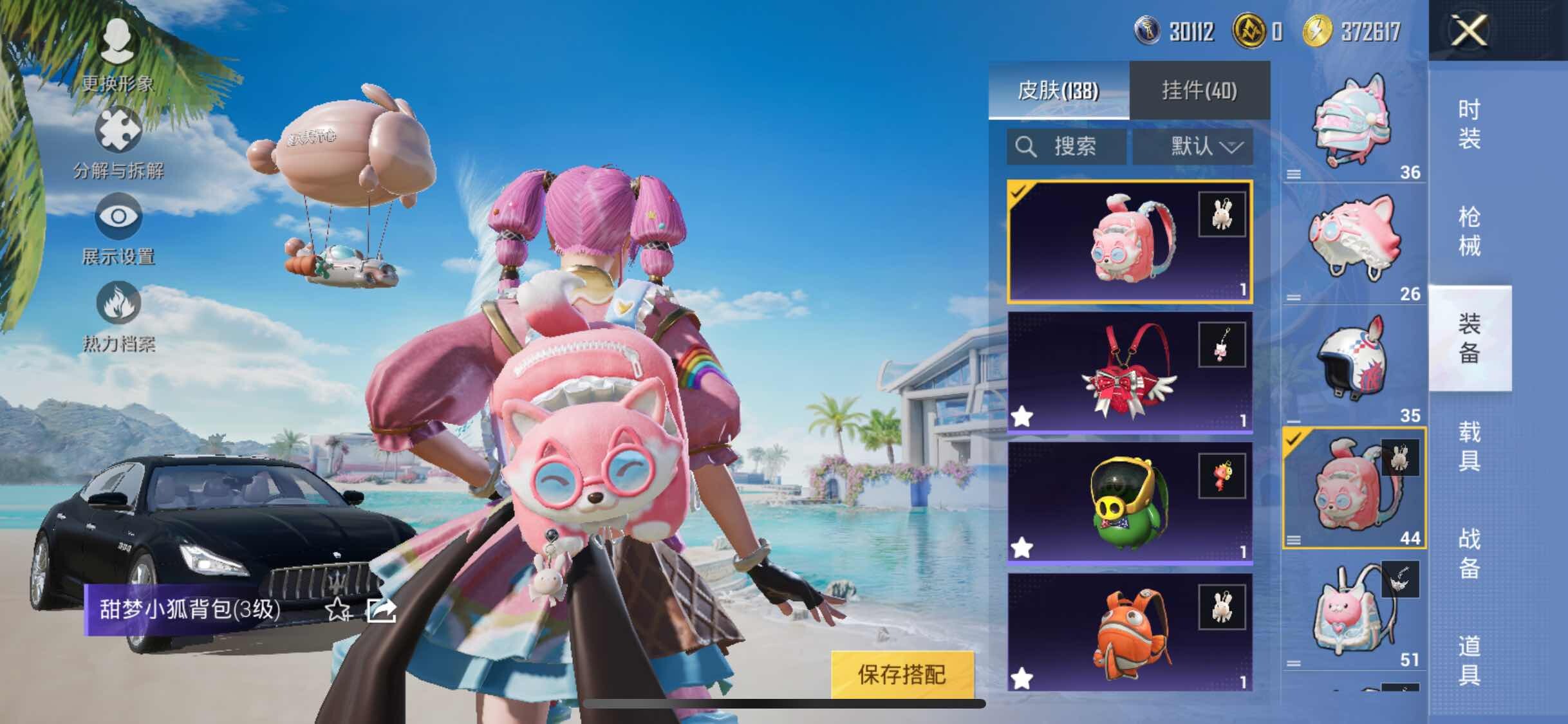 HPYXS3284728和平精英账号详情图14 HPYXS3284728和平精英账号详情图14