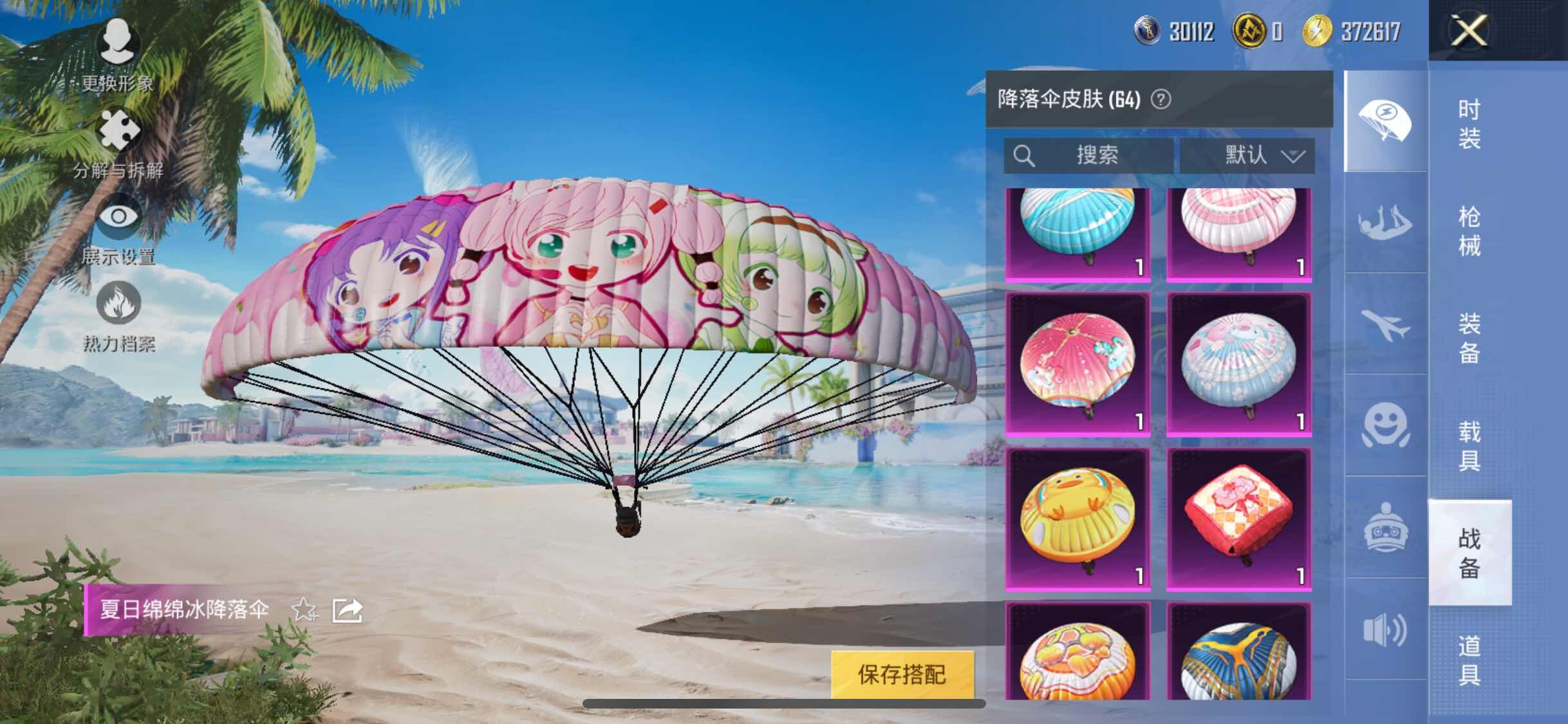 HPYXS3284728和平精英账号详情图17 HPYXS3284728和平精英账号详情图17