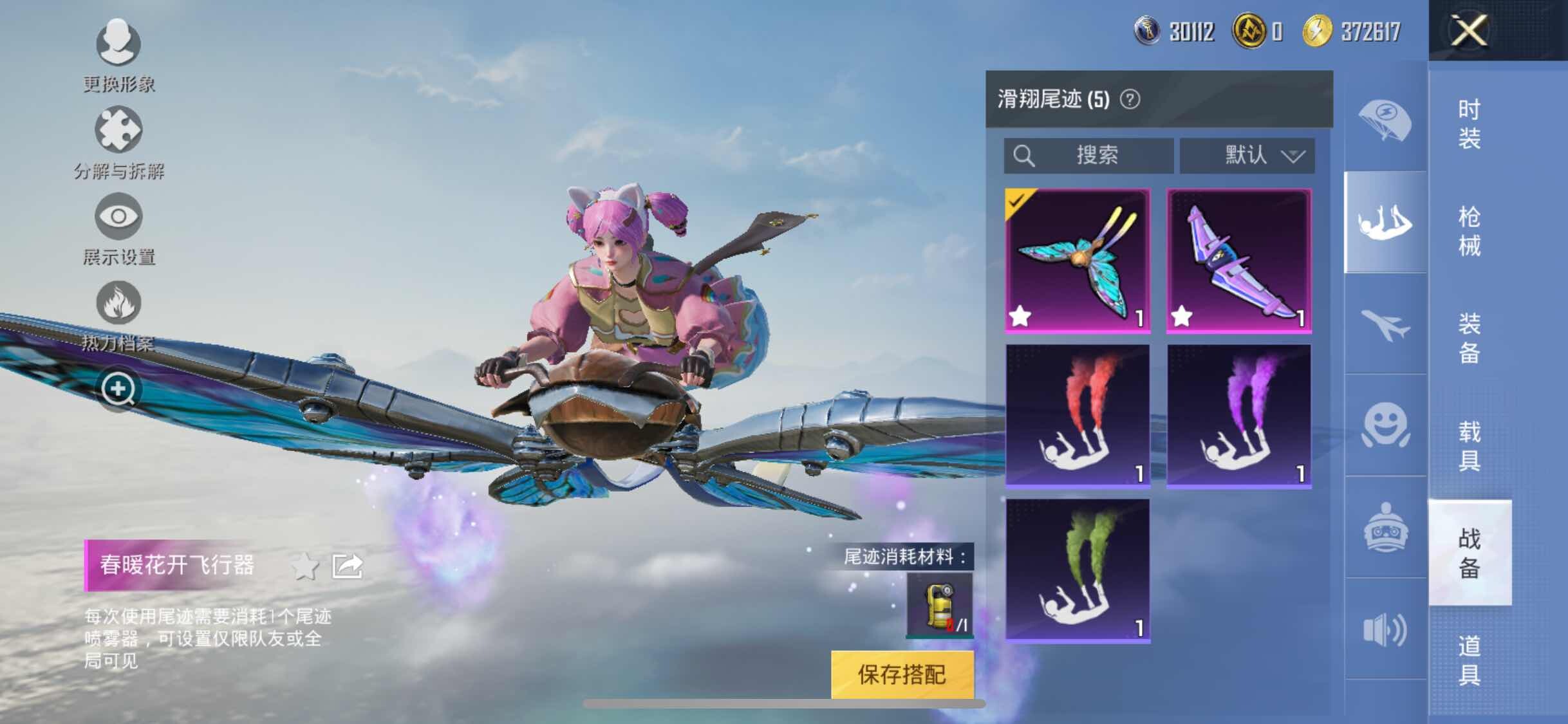 HPYXS3284728和平精英账号详情图16 HPYXS3284728和平精英账号详情图16