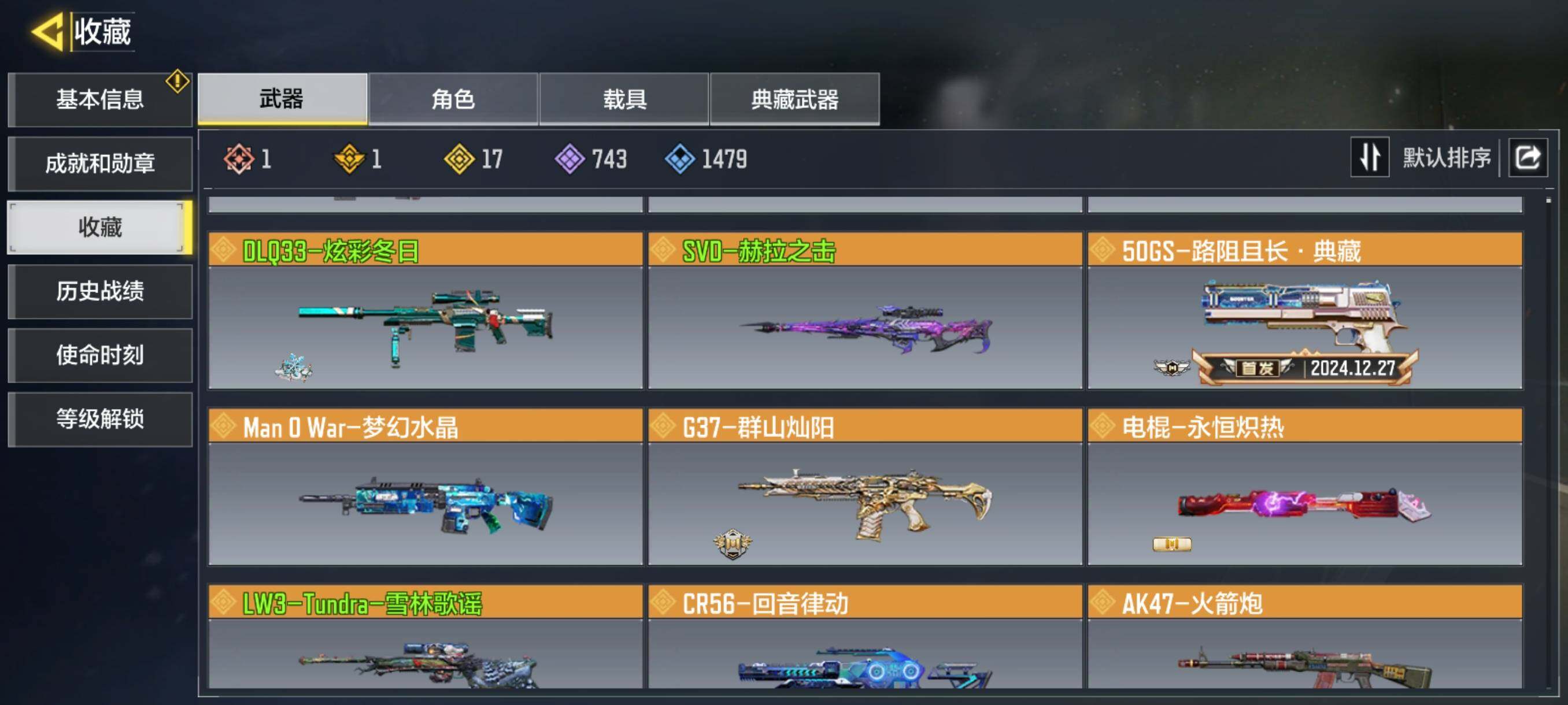 SMJZ34985使命召唤手游账号详情图4 SMJZ34985使命召唤手游账号详情图4