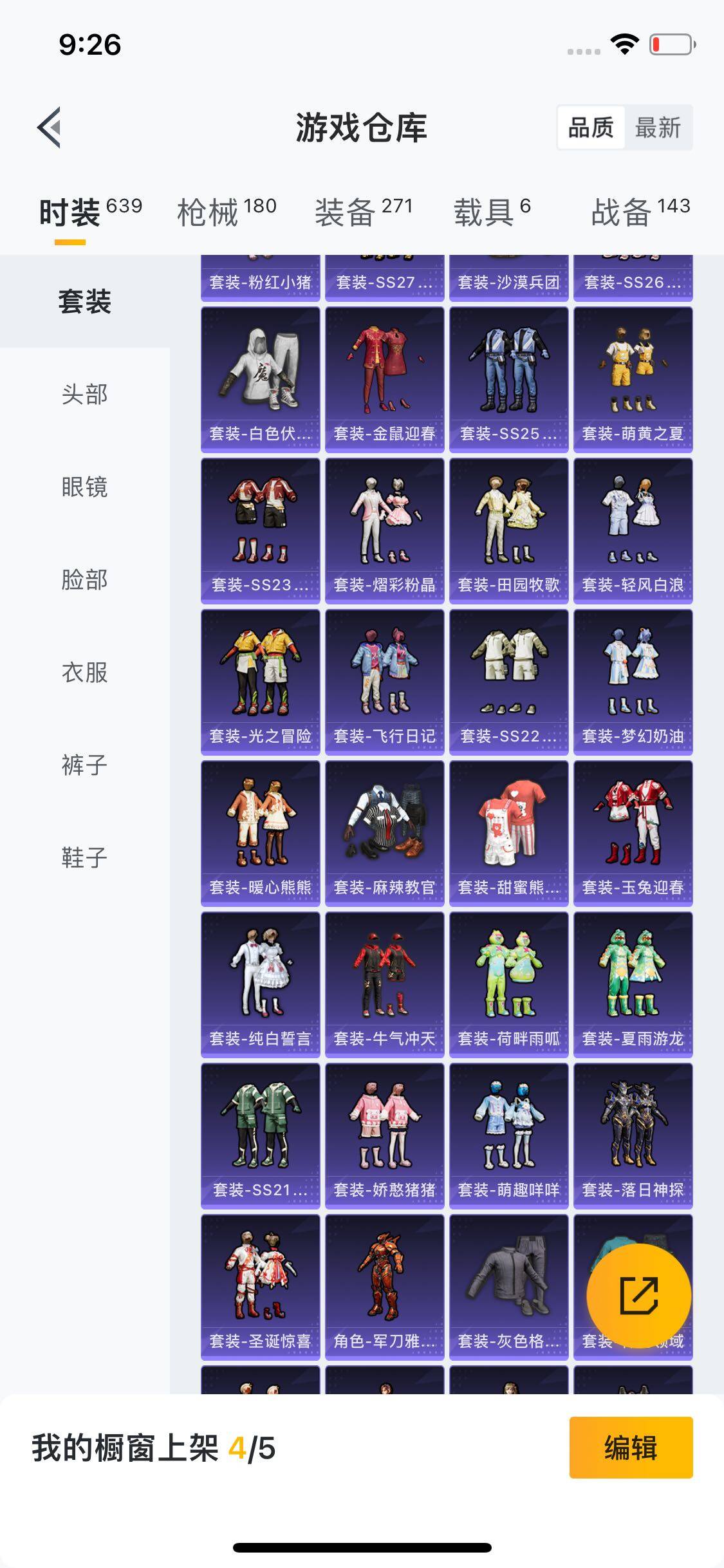 HPYXS3289522和平精英账号详情图5 HPYXS3289522和平精英账号详情图5