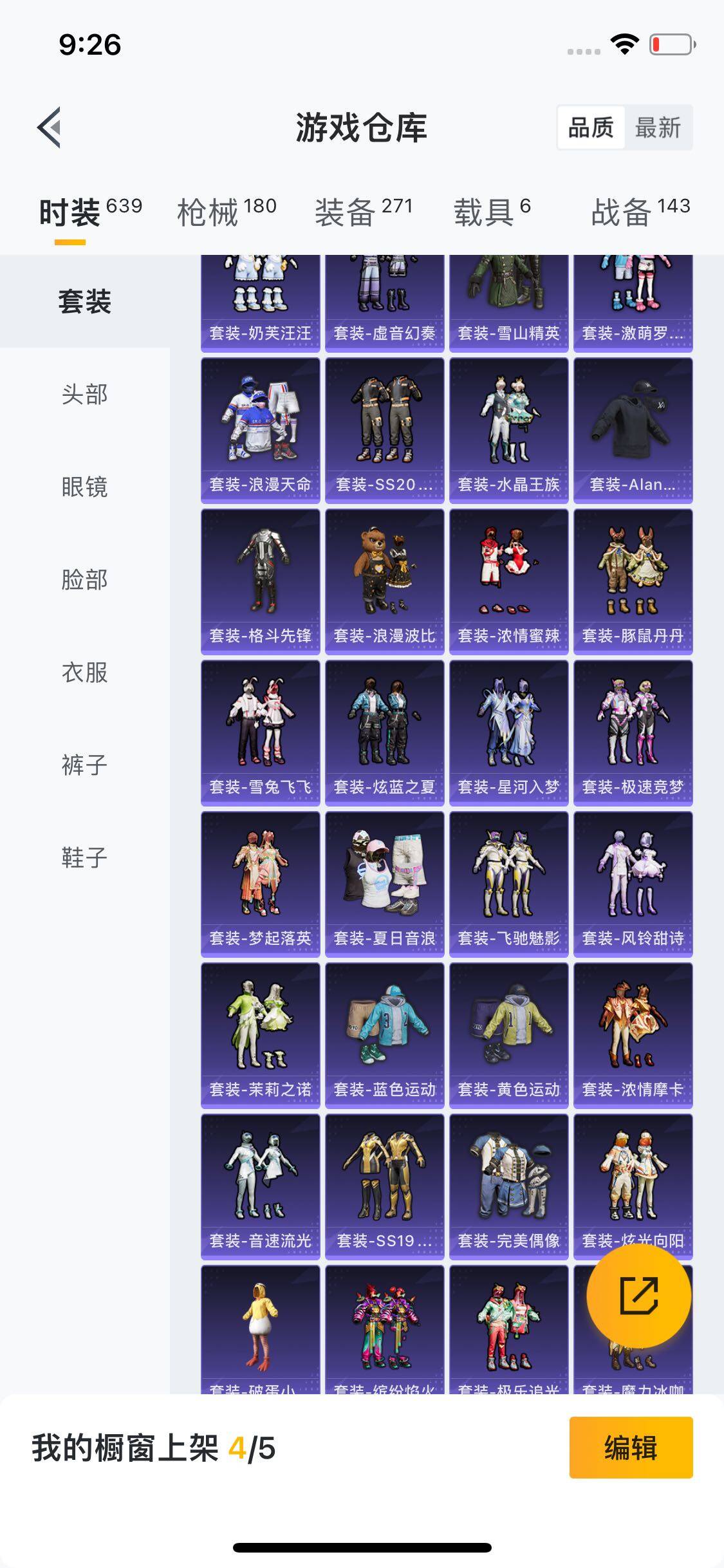 HPYXS3289522和平精英账号详情图6 HPYXS3289522和平精英账号详情图6