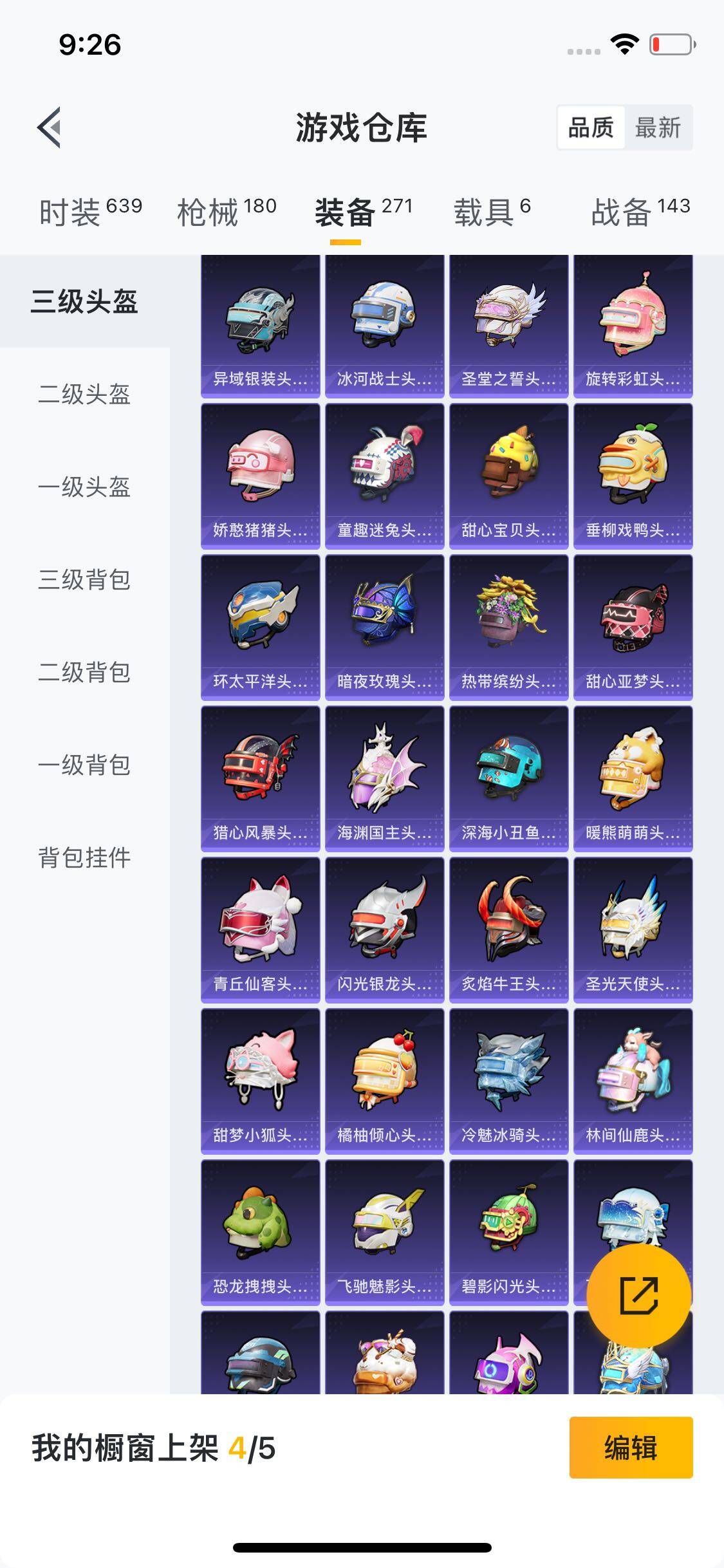 HPYXS3289522和平精英账号详情图12 HPYXS3289522和平精英账号详情图12