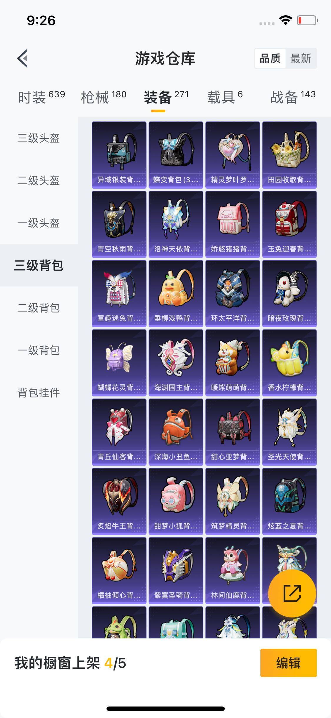 HPYXS3289522和平精英账号详情图8 HPYXS3289522和平精英账号详情图8