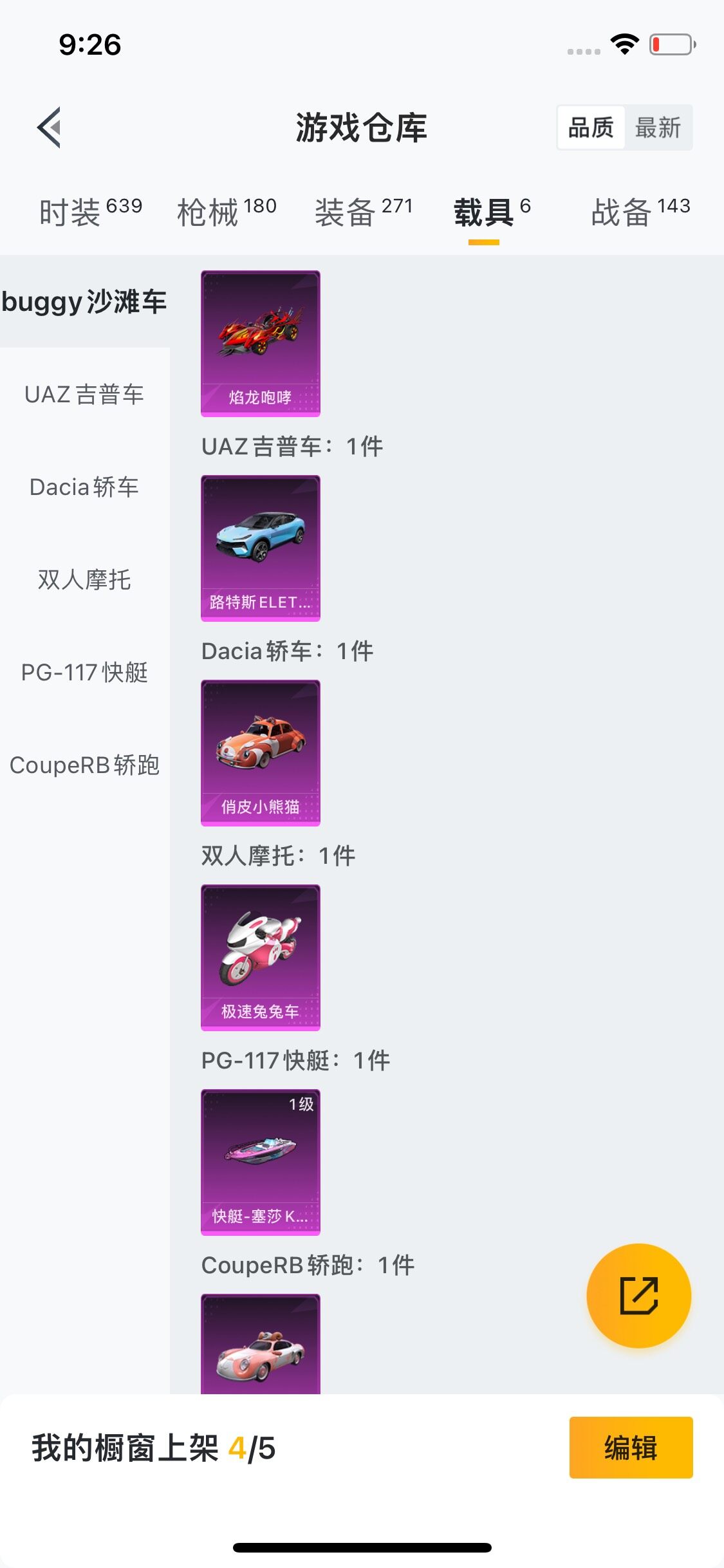 HPYXS3289522和平精英账号详情图9 HPYXS3289522和平精英账号详情图9