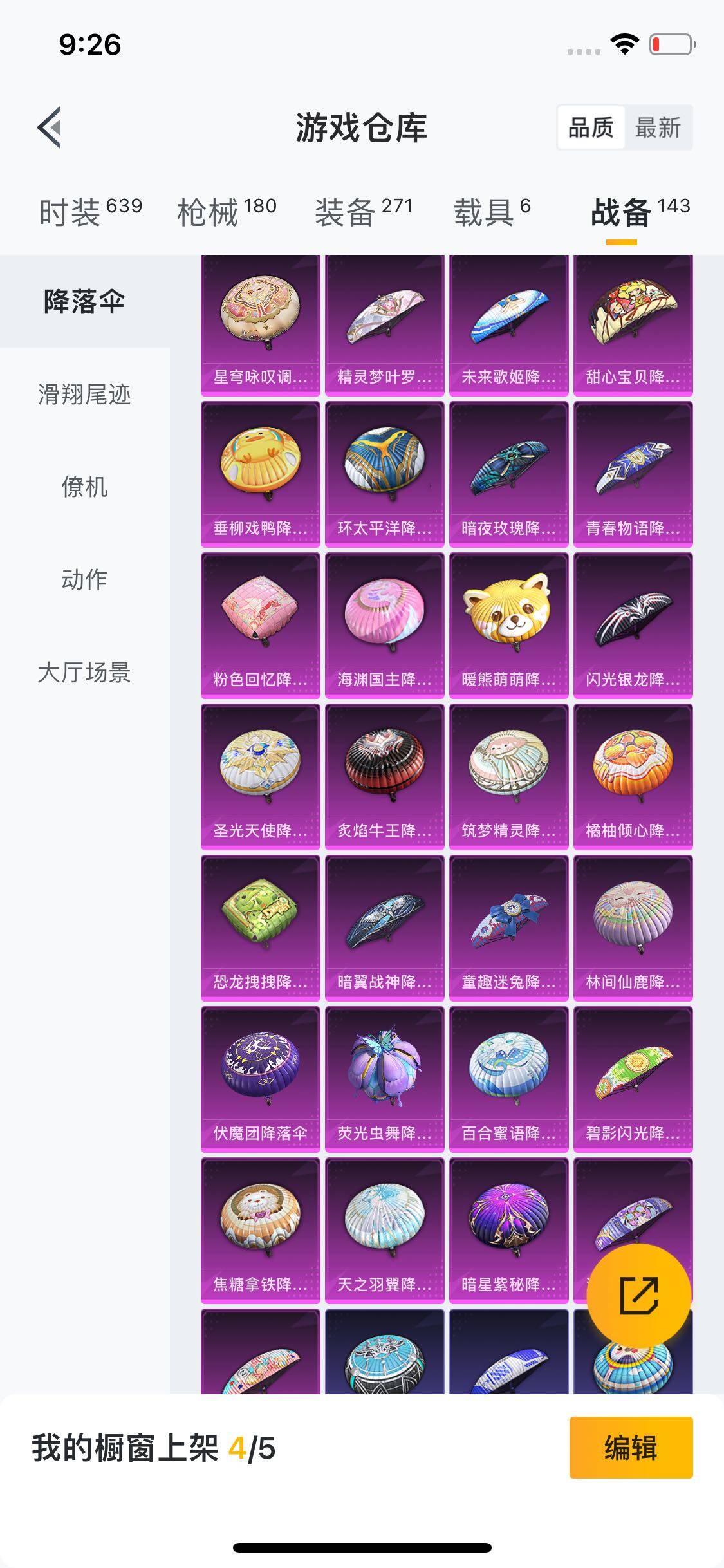 HPYXS3289522和平精英账号详情图10 HPYXS3289522和平精英账号详情图10