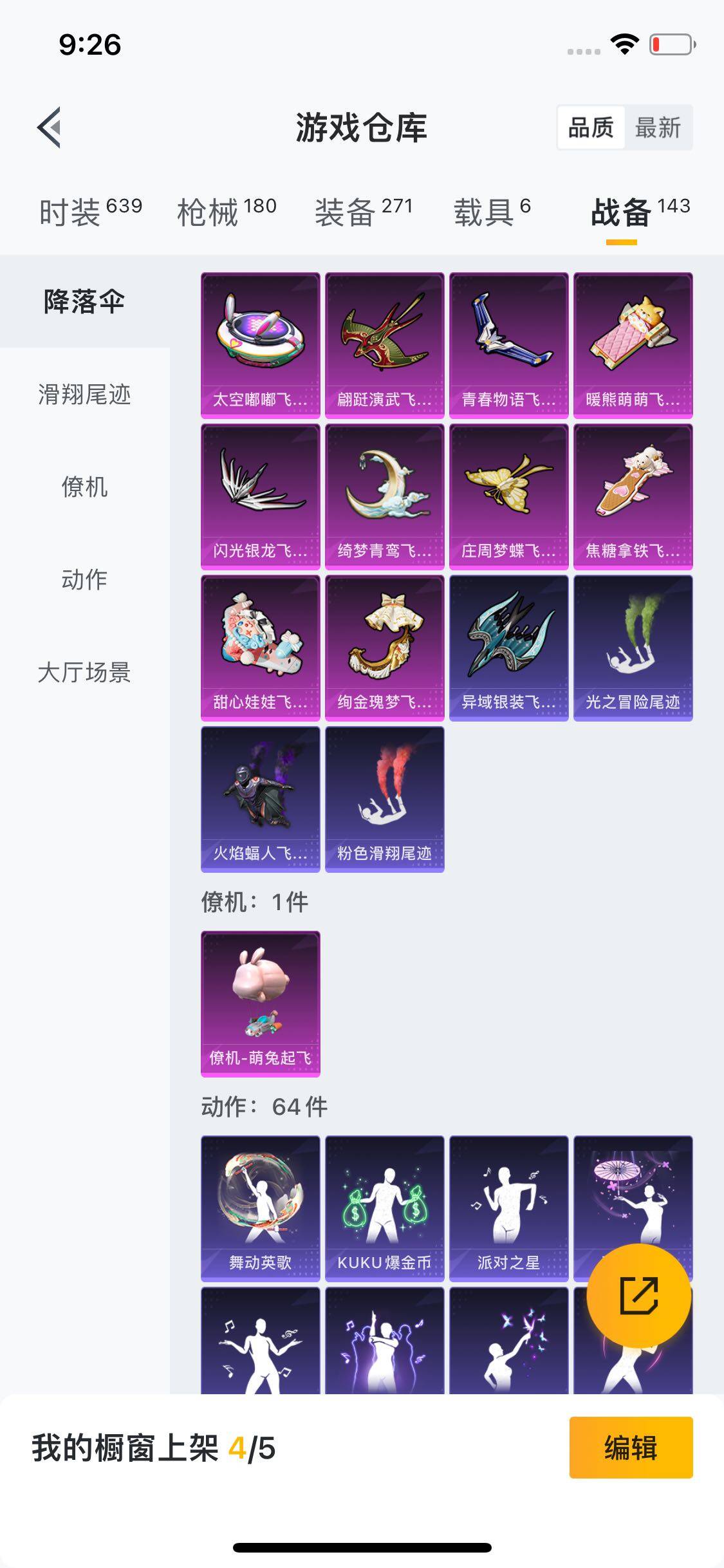 HPYXS3289522和平精英账号详情图11 HPYXS3289522和平精英账号详情图11