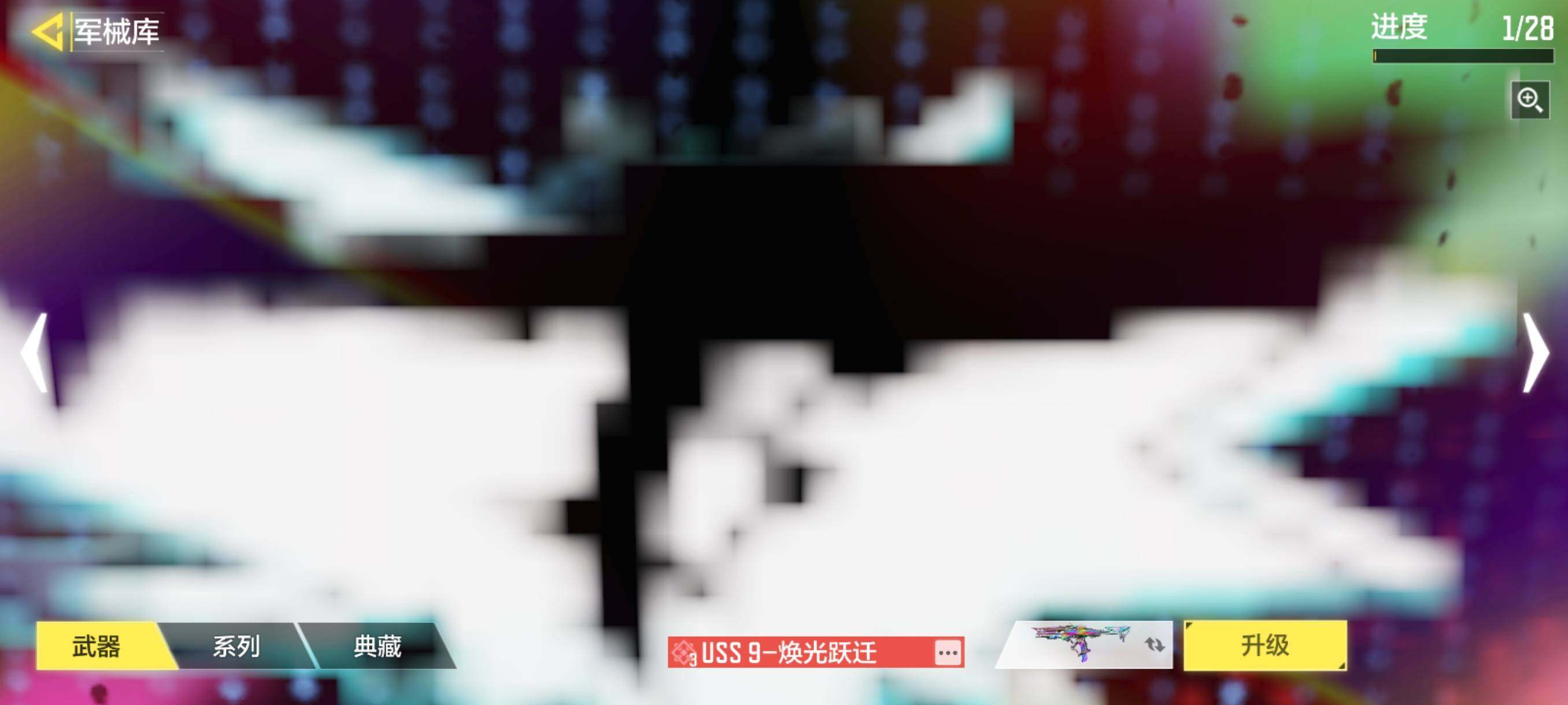 SMJZ34984使命召唤手游账号详情图7