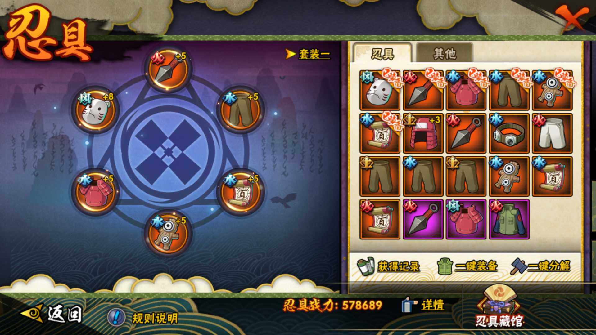 HYLFY314689火影忍者账号详情图4