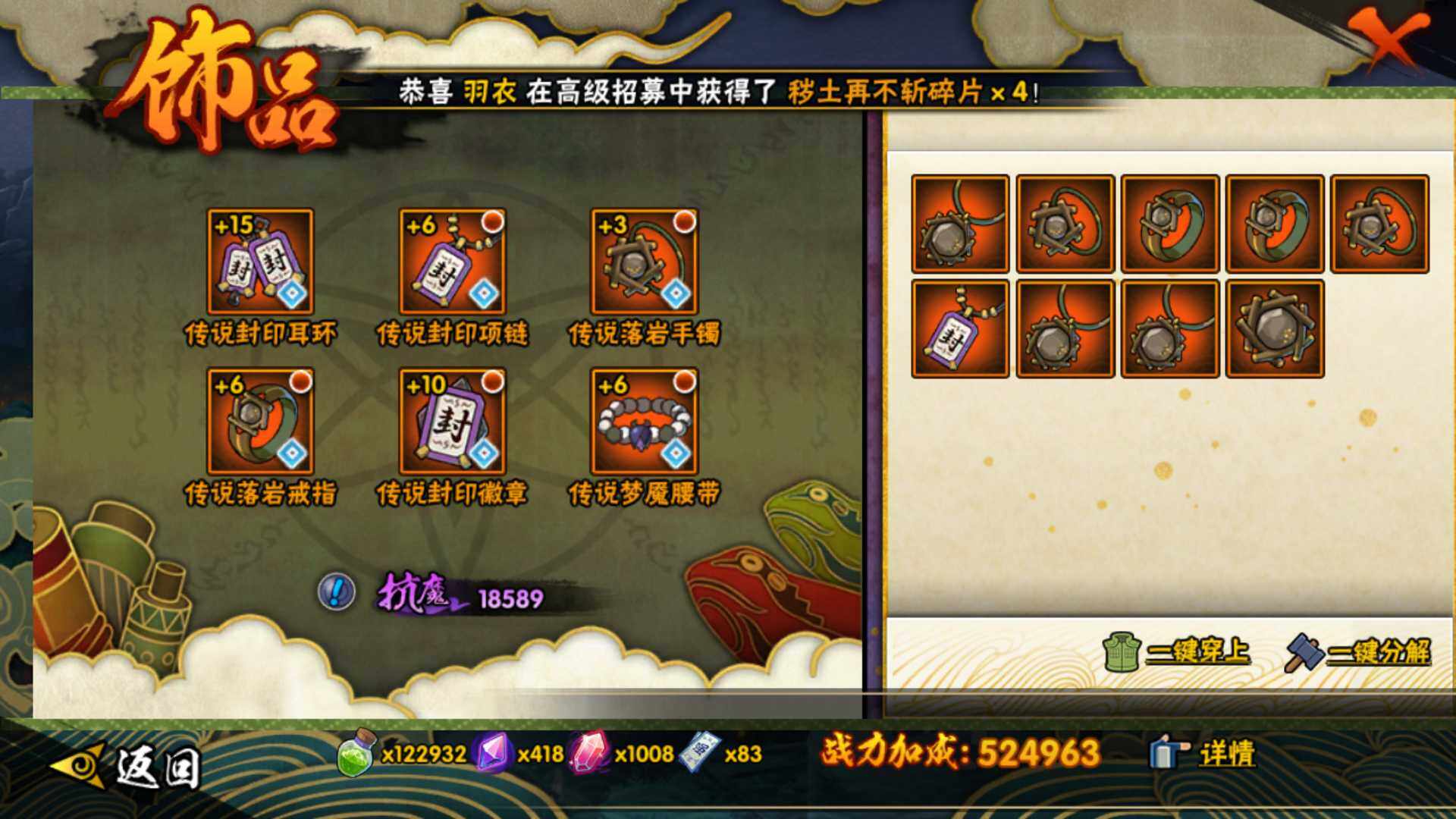 HYLFY314689火影忍者账号详情图5