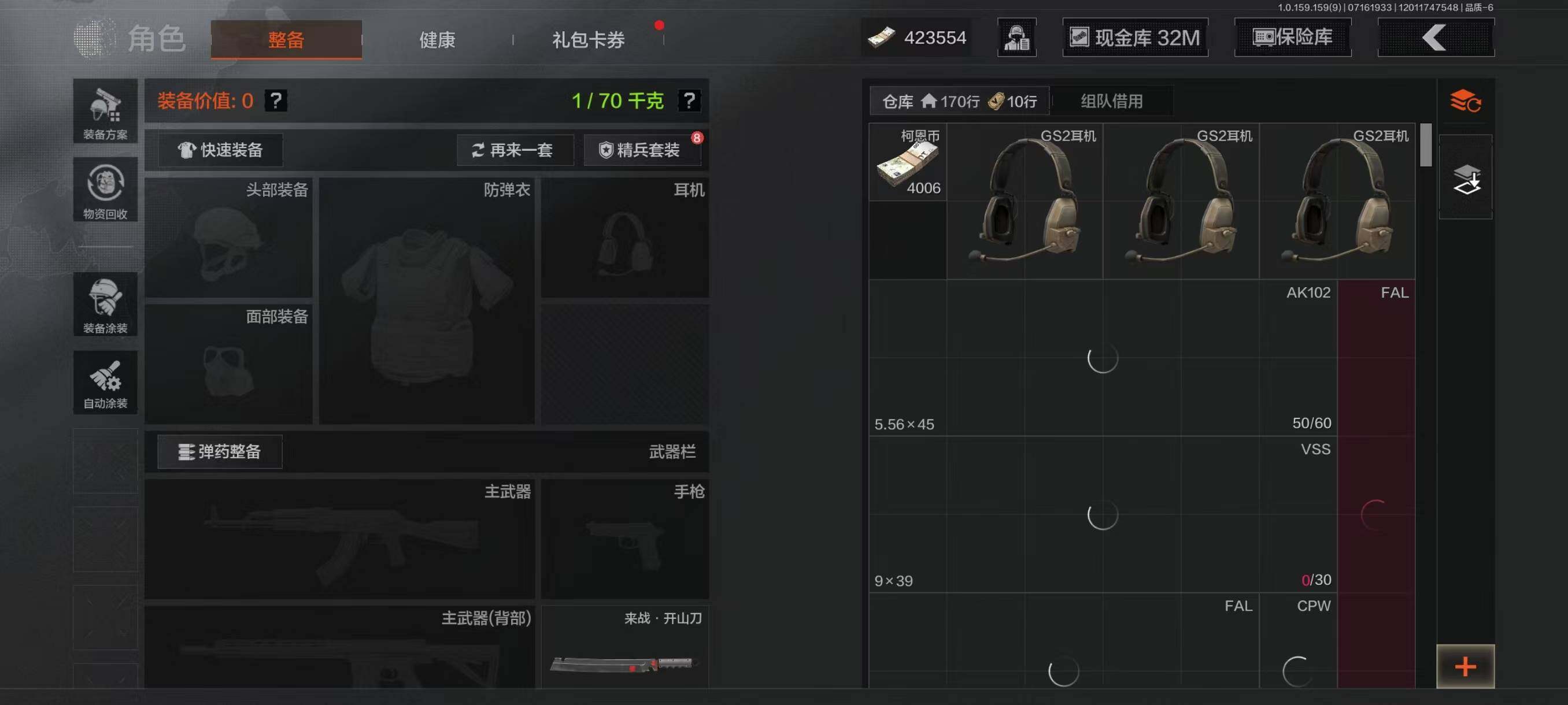 AQQM35484暗区突围账号详情图4