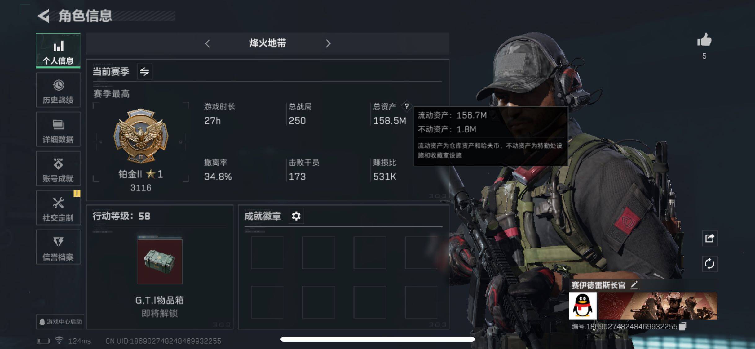 三角洲行动账号QQ[10017519]【150M哈夫币】【Q区三端互通】【可二次】ASYs1006-特勤处：仓库3级/训练中心4级/靶场1级-总资产158m-哈夫币150m-烽火等级：58级【勾选了部分账号，详细看图，