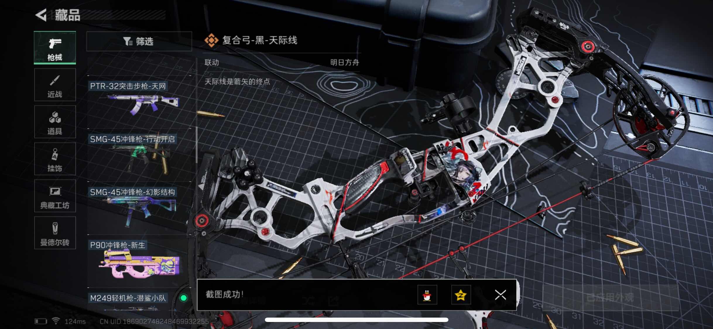 SJZYXS311091三角洲行动账号详情图7 SJZYXS311091三角洲行动账号详情图7