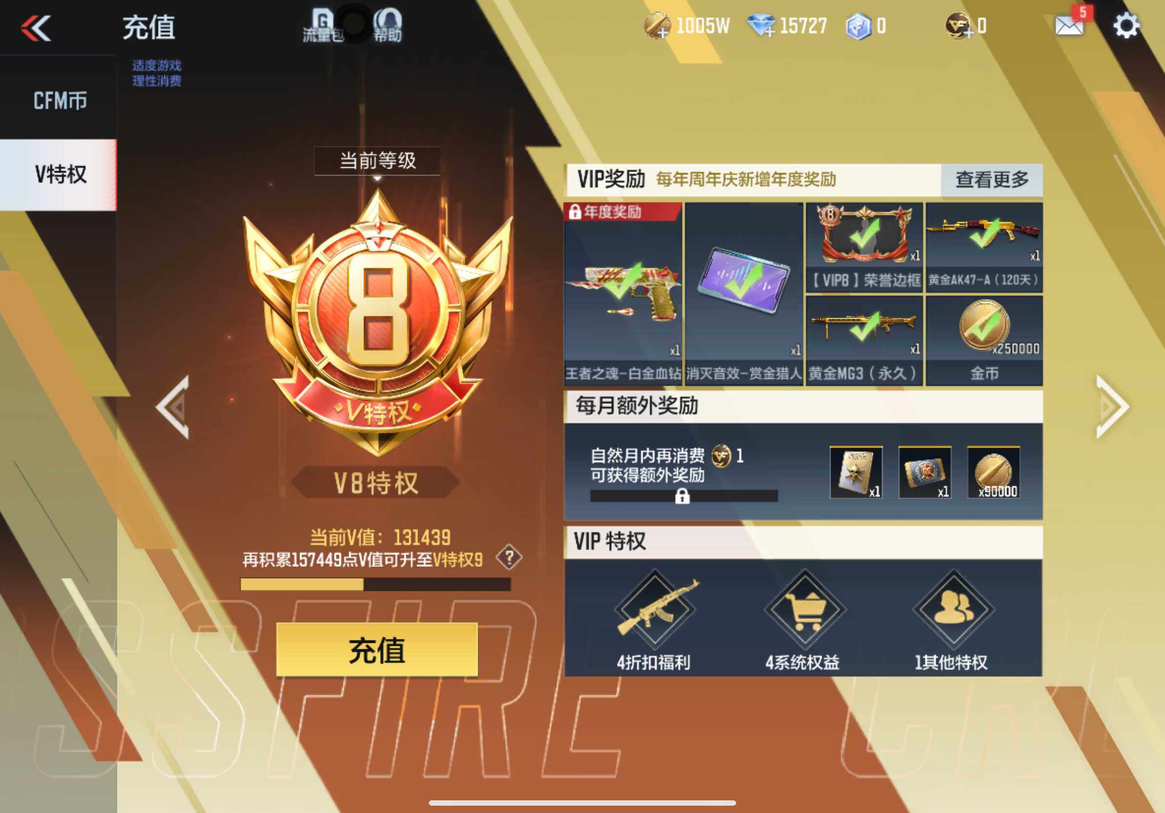 CFMXS339796枪战王者账号详情图3 CFMXS339796枪战王者账号详情图3