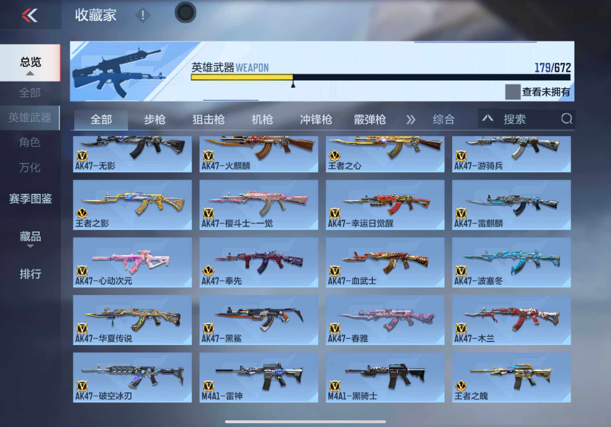 CFMXS339796枪战王者账号详情图7 CFMXS339796枪战王者账号详情图7