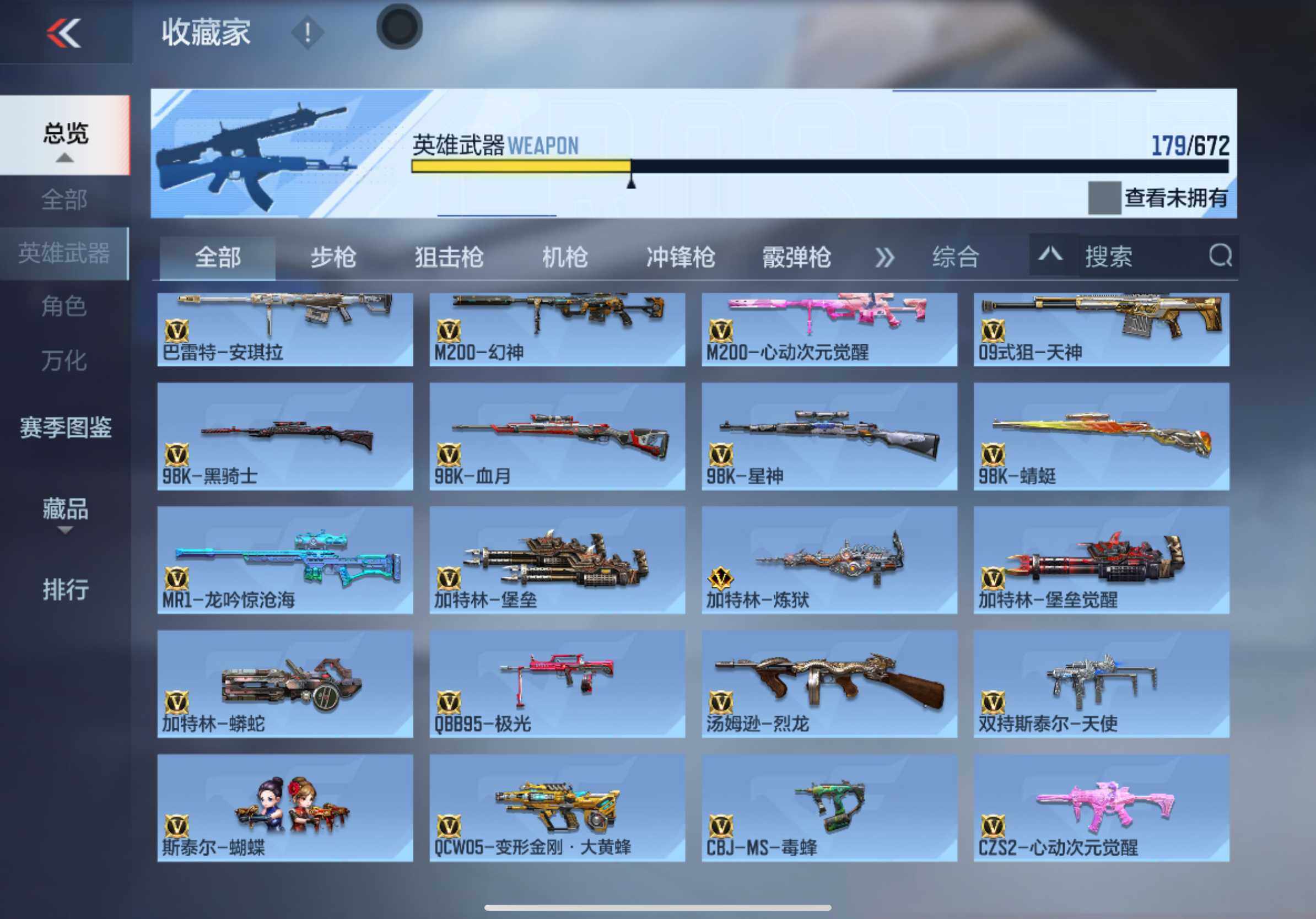 CFMXS339796枪战王者账号详情图10 CFMXS339796枪战王者账号详情图10