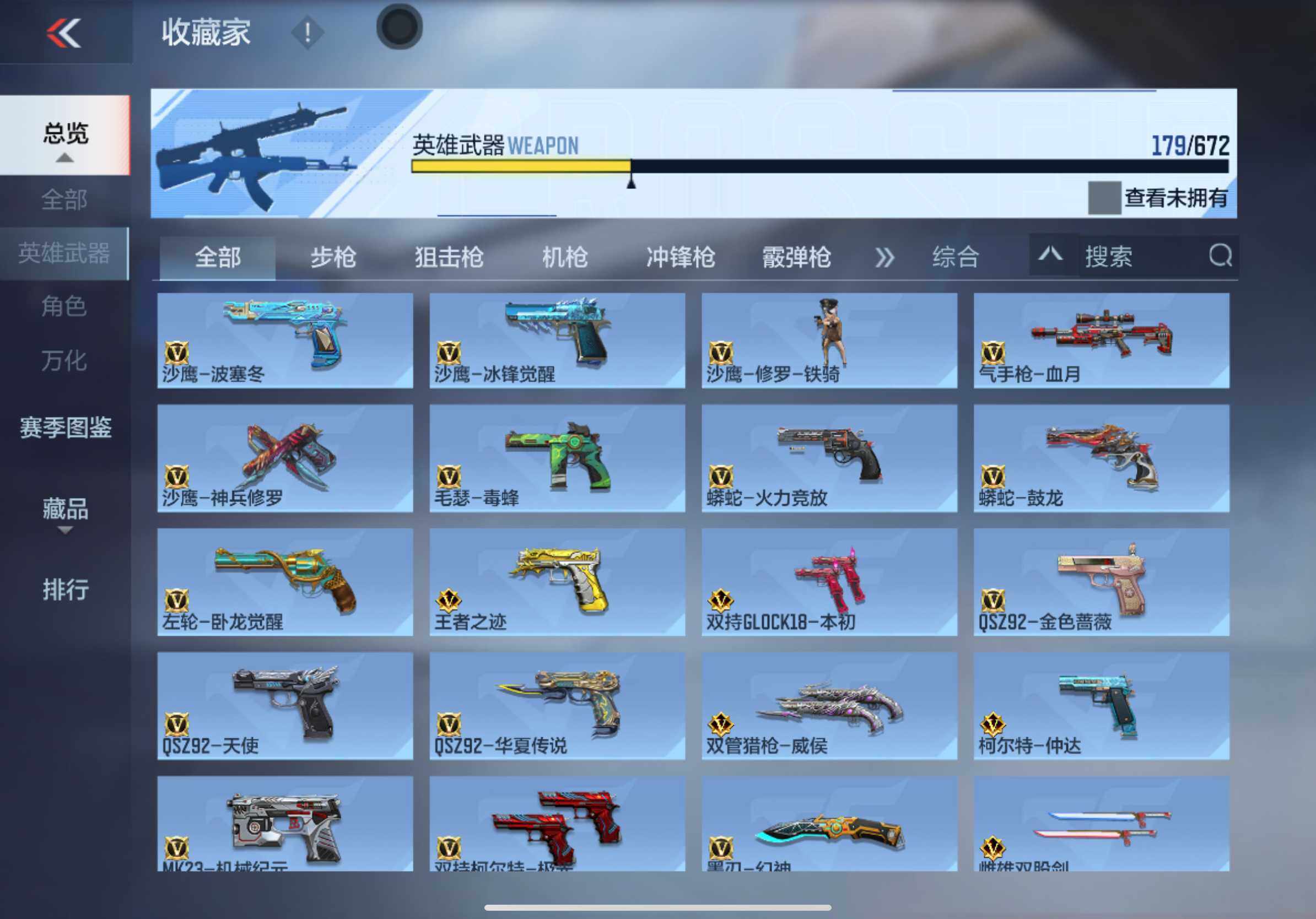 CFMXS339796枪战王者账号详情图12 CFMXS339796枪战王者账号详情图12
