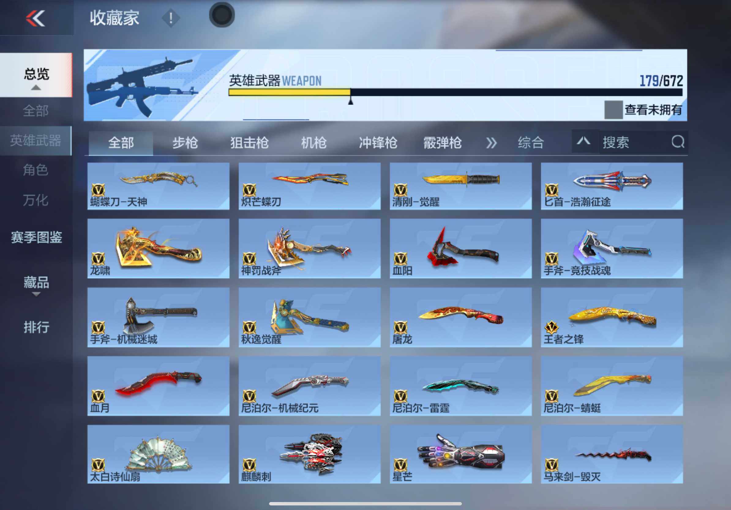 CFMXS339796枪战王者账号详情图13 CFMXS339796枪战王者账号详情图13
