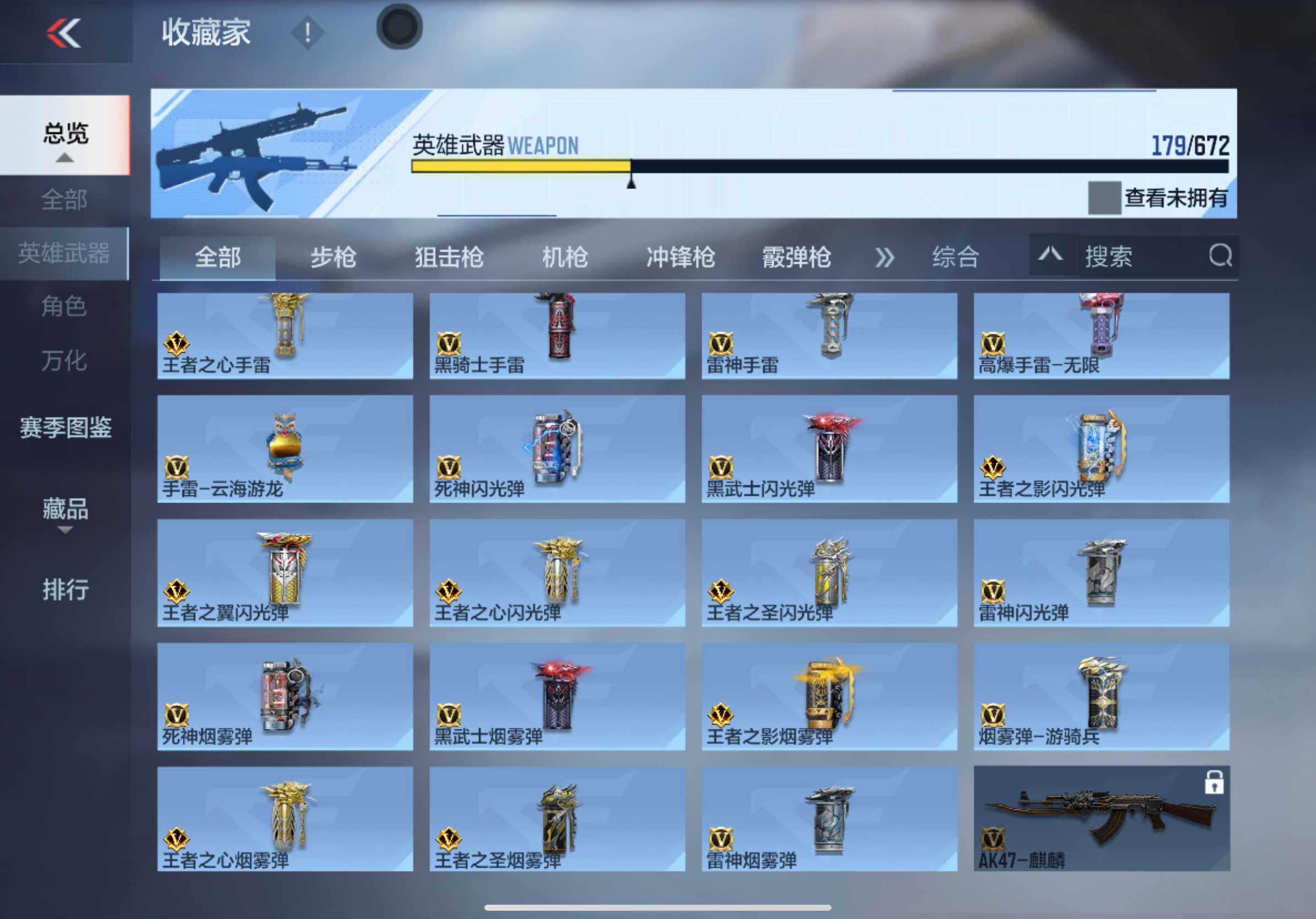 CFMXS339796枪战王者账号详情图15 CFMXS339796枪战王者账号详情图15
