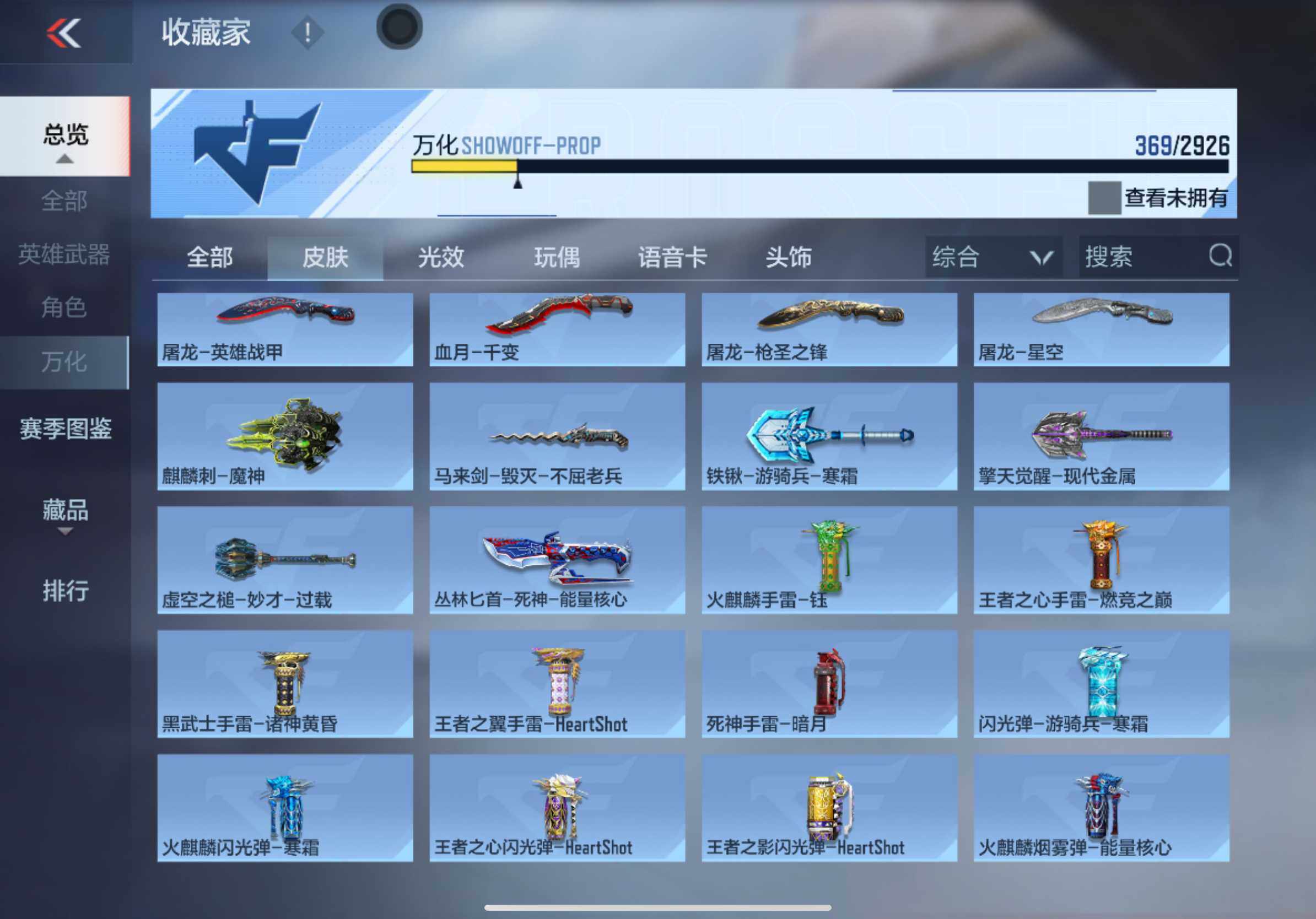 CFMXS339796枪战王者账号详情图21 CFMXS339796枪战王者账号详情图21