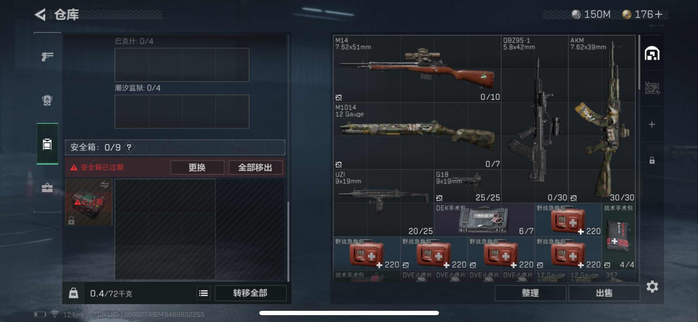 SJZYXS311091三角洲行动账号详情图10 SJZYXS311091三角洲行动账号详情图10
