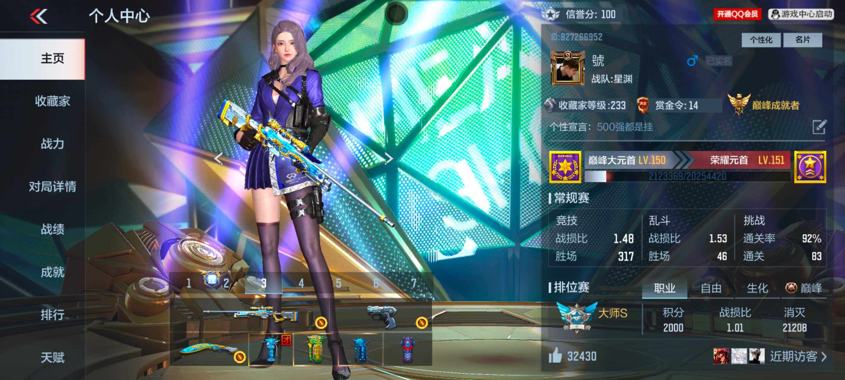CFMXS339795枪战王者账号详情图2