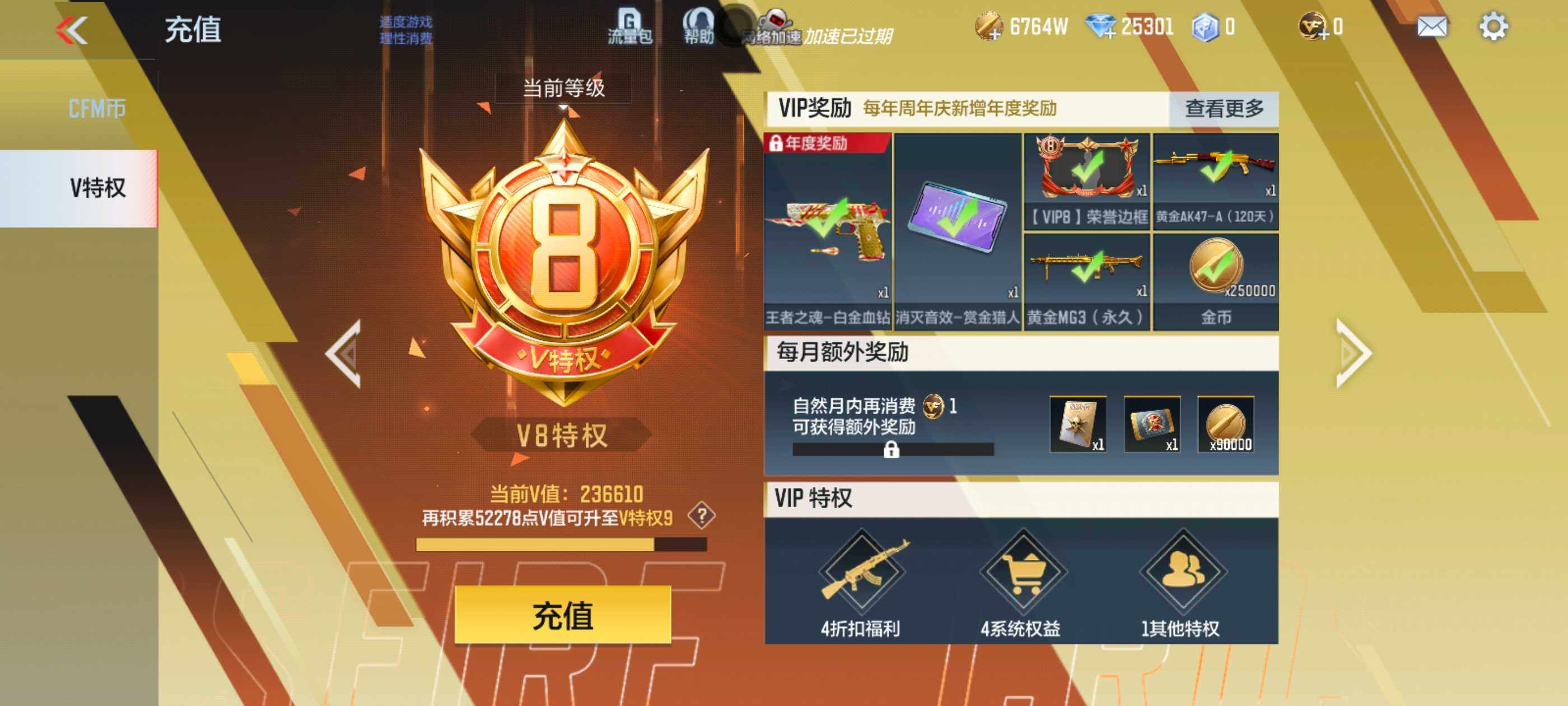 CFMXS339795枪战王者账号详情图3