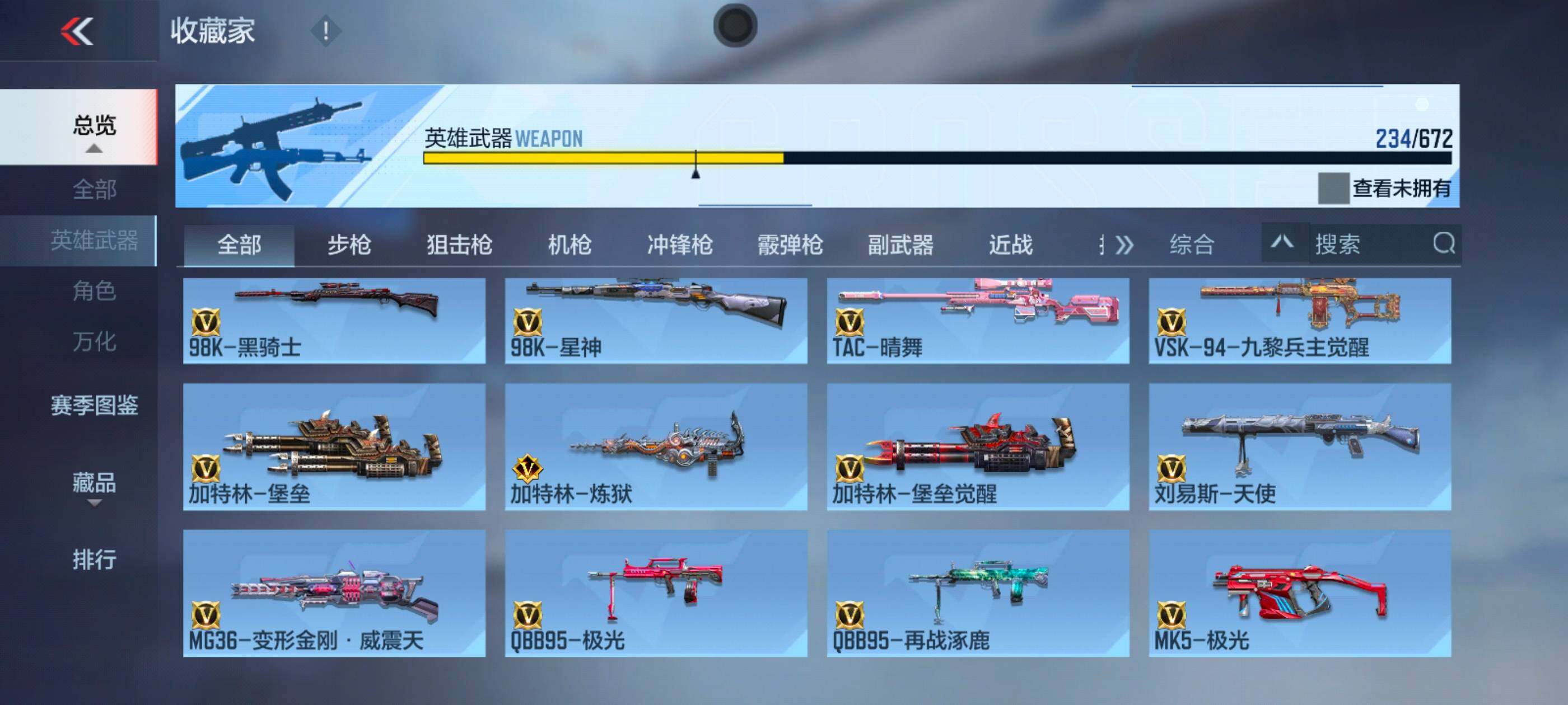CFMXS339795枪战王者账号详情图15