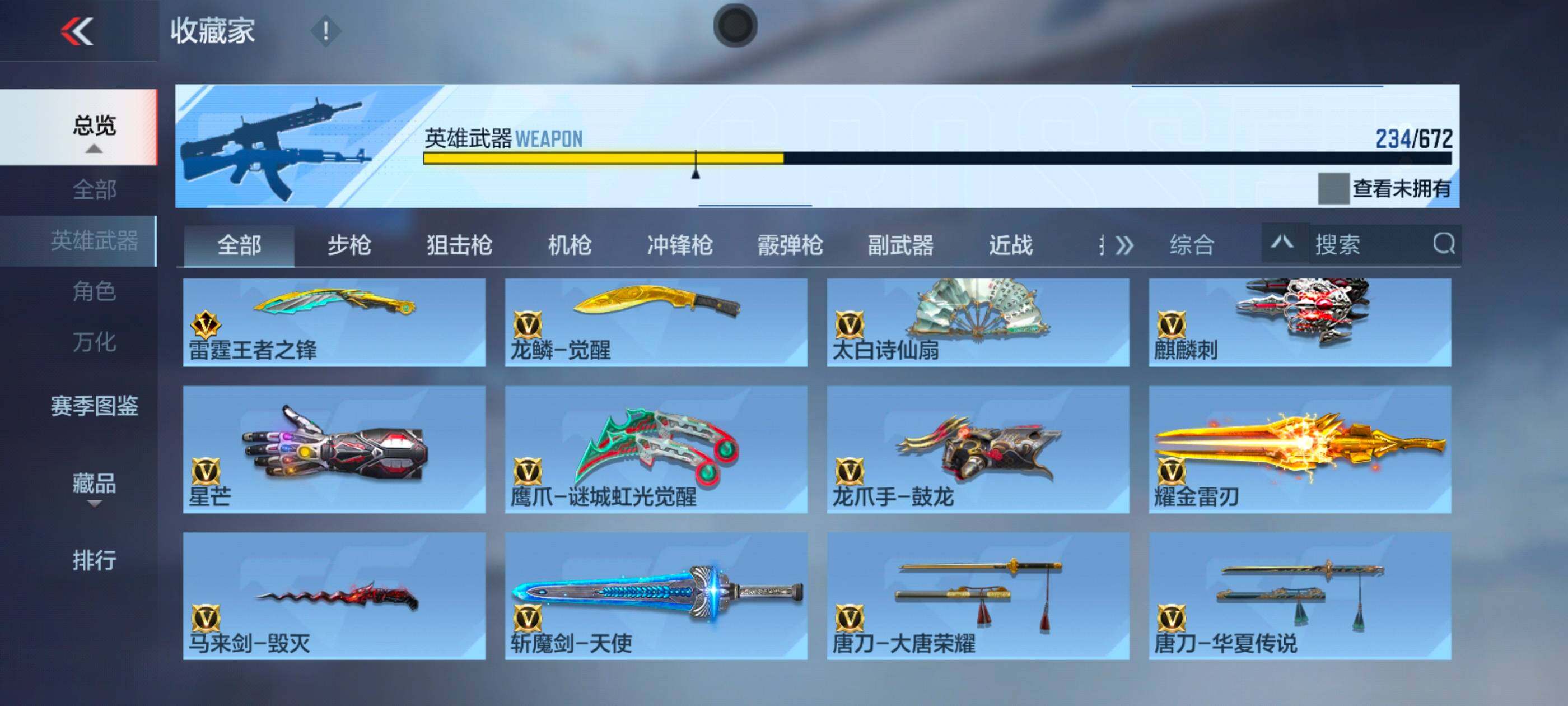CFMXS339795枪战王者账号详情图23