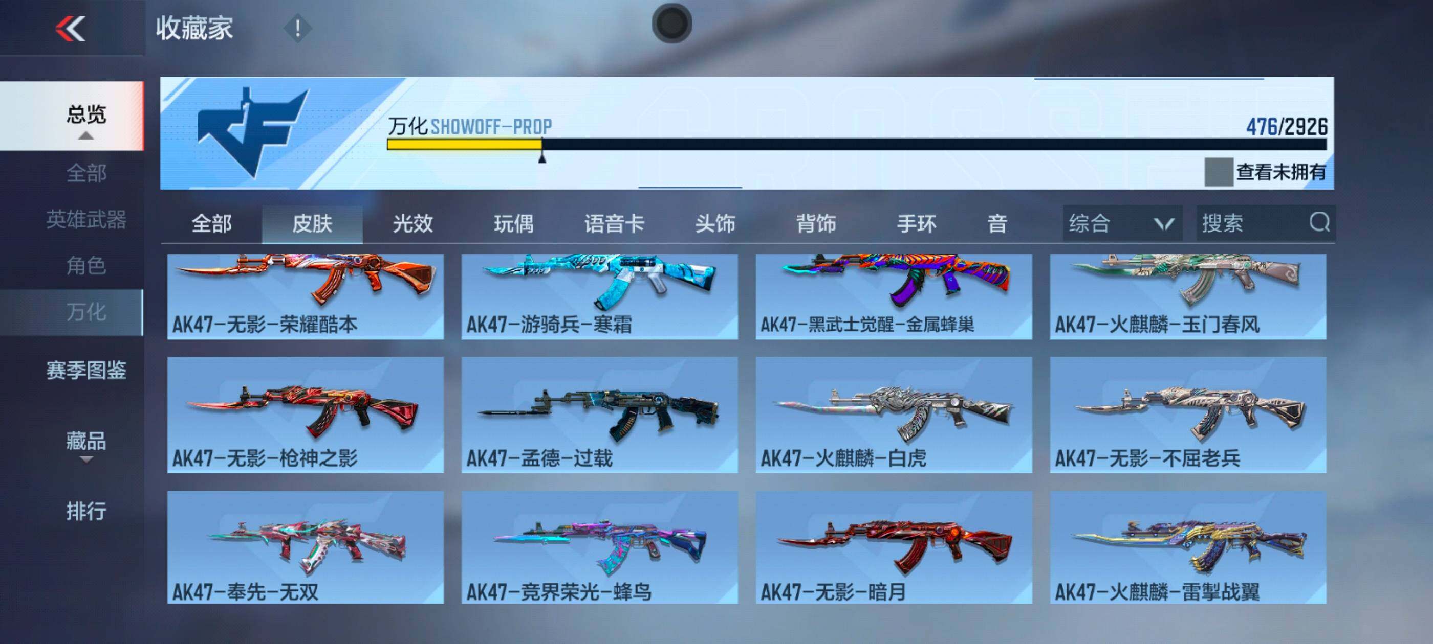 CFMXS339795枪战王者账号详情图32