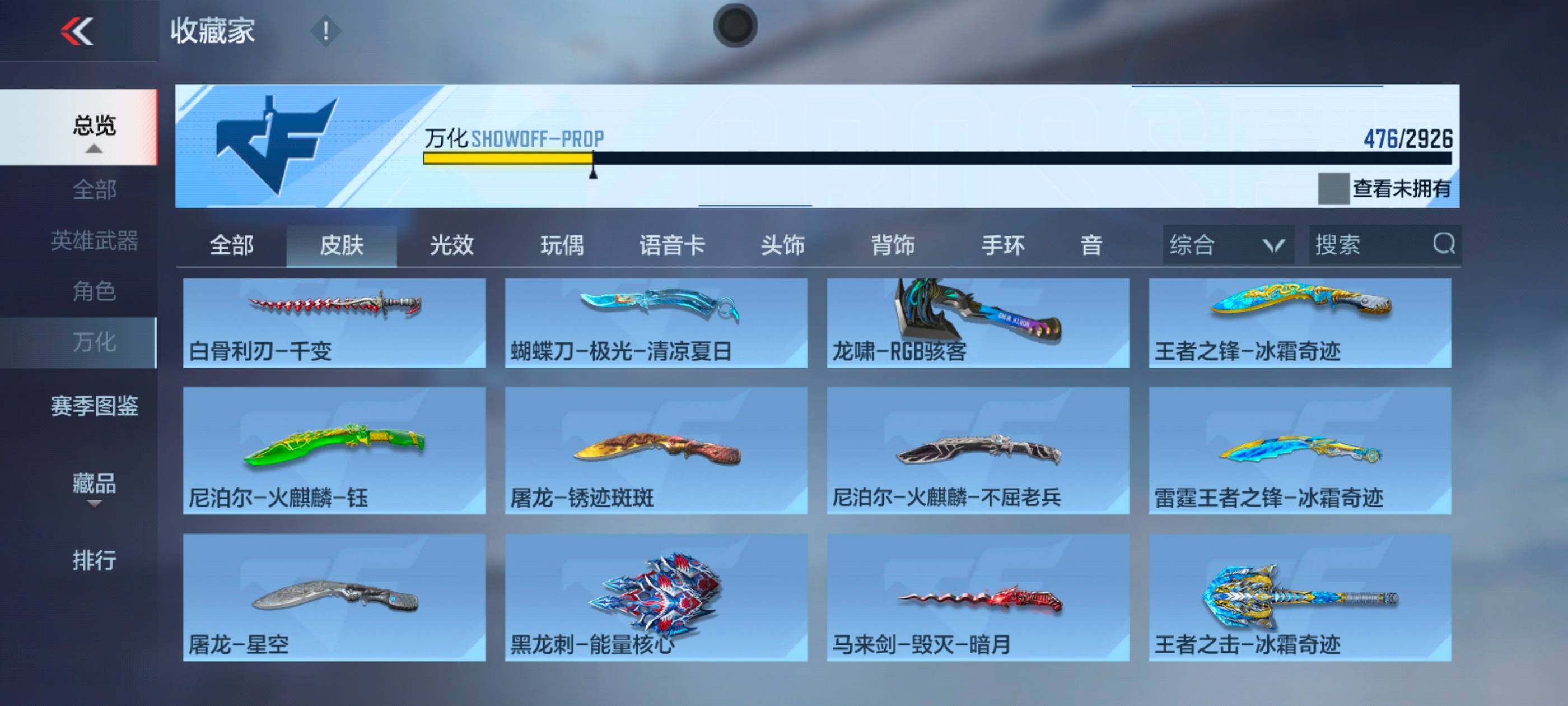 CFMXS339795枪战王者账号详情图37
