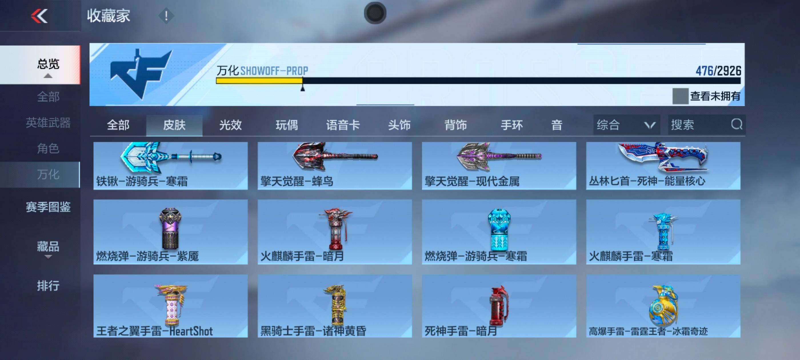 CFMXS339795枪战王者账号详情图38