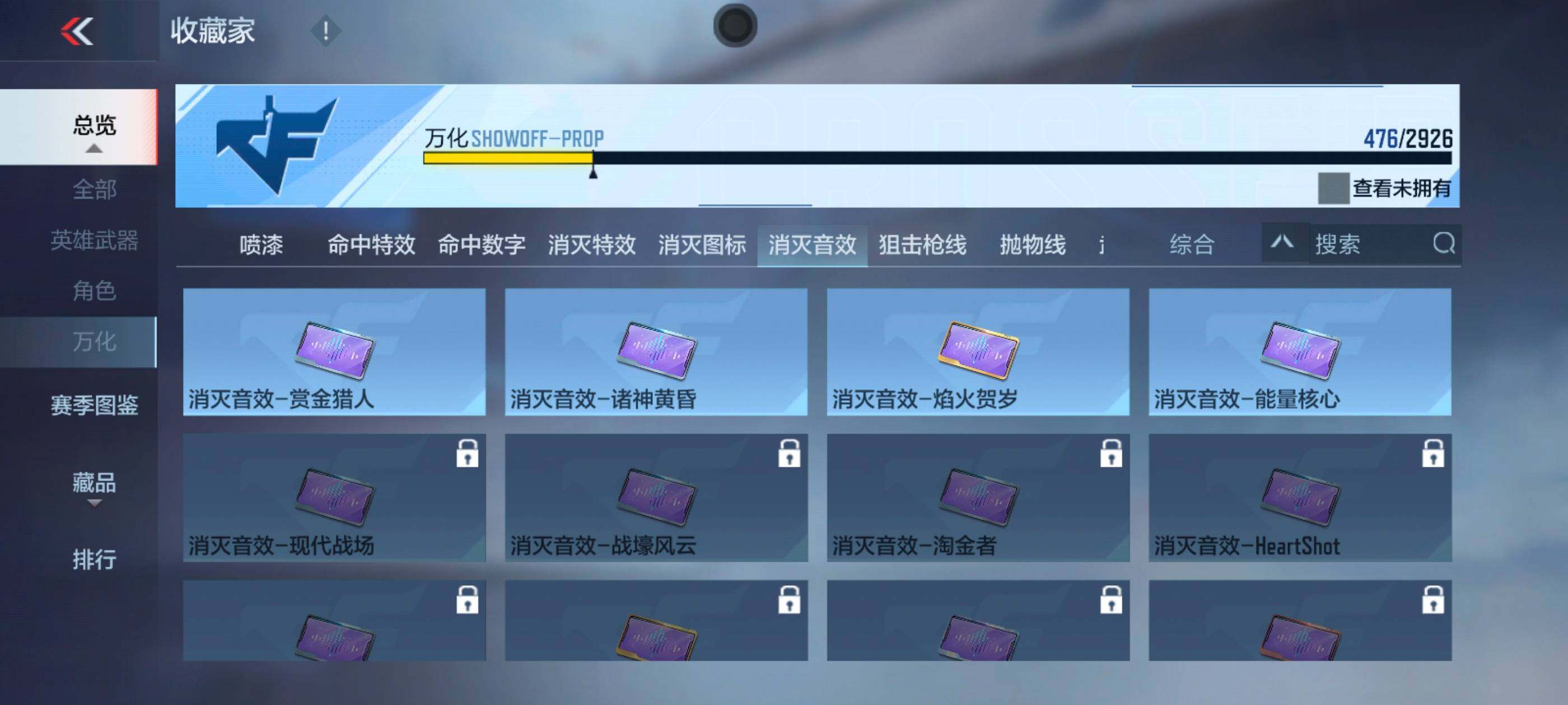 CFMXS339795枪战王者账号详情图48