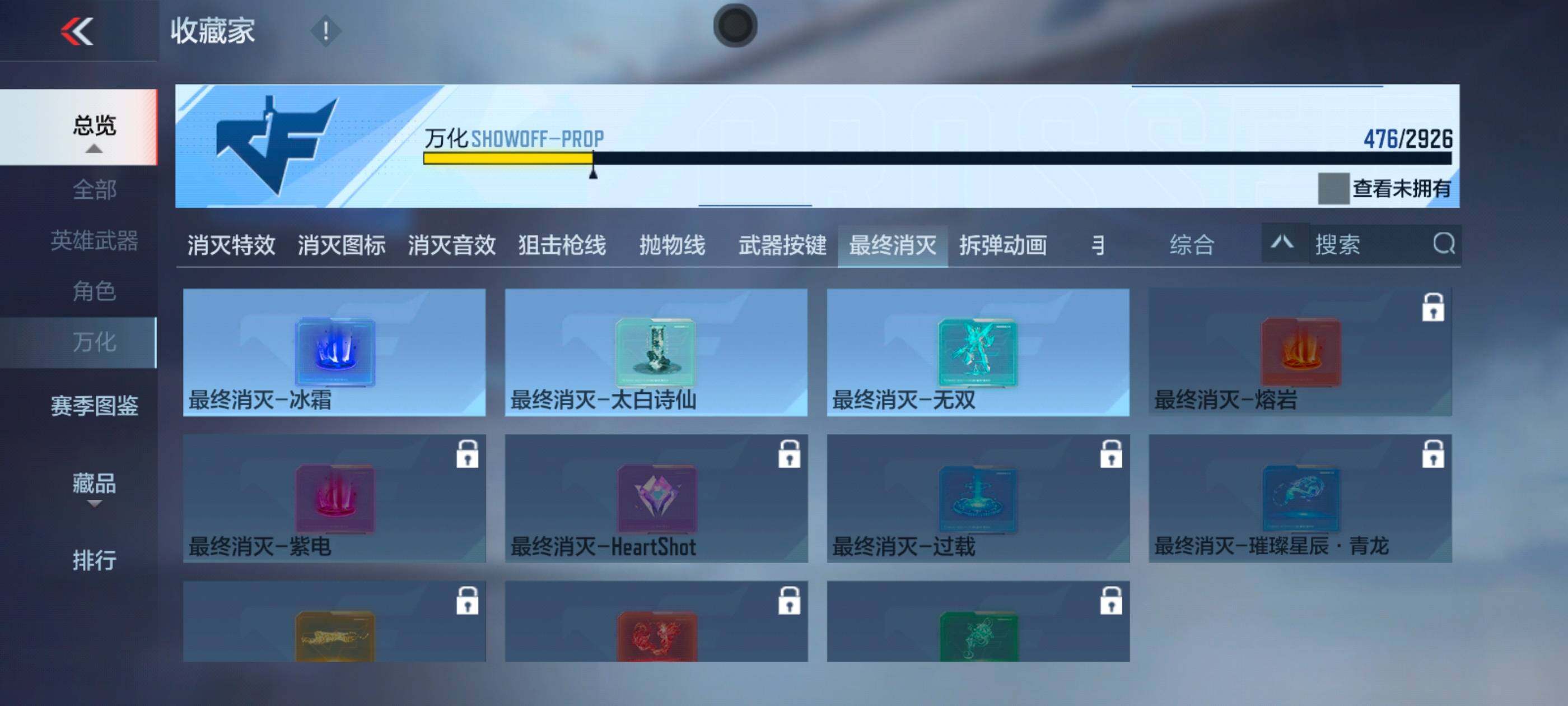 CFMXS339795枪战王者账号详情图51