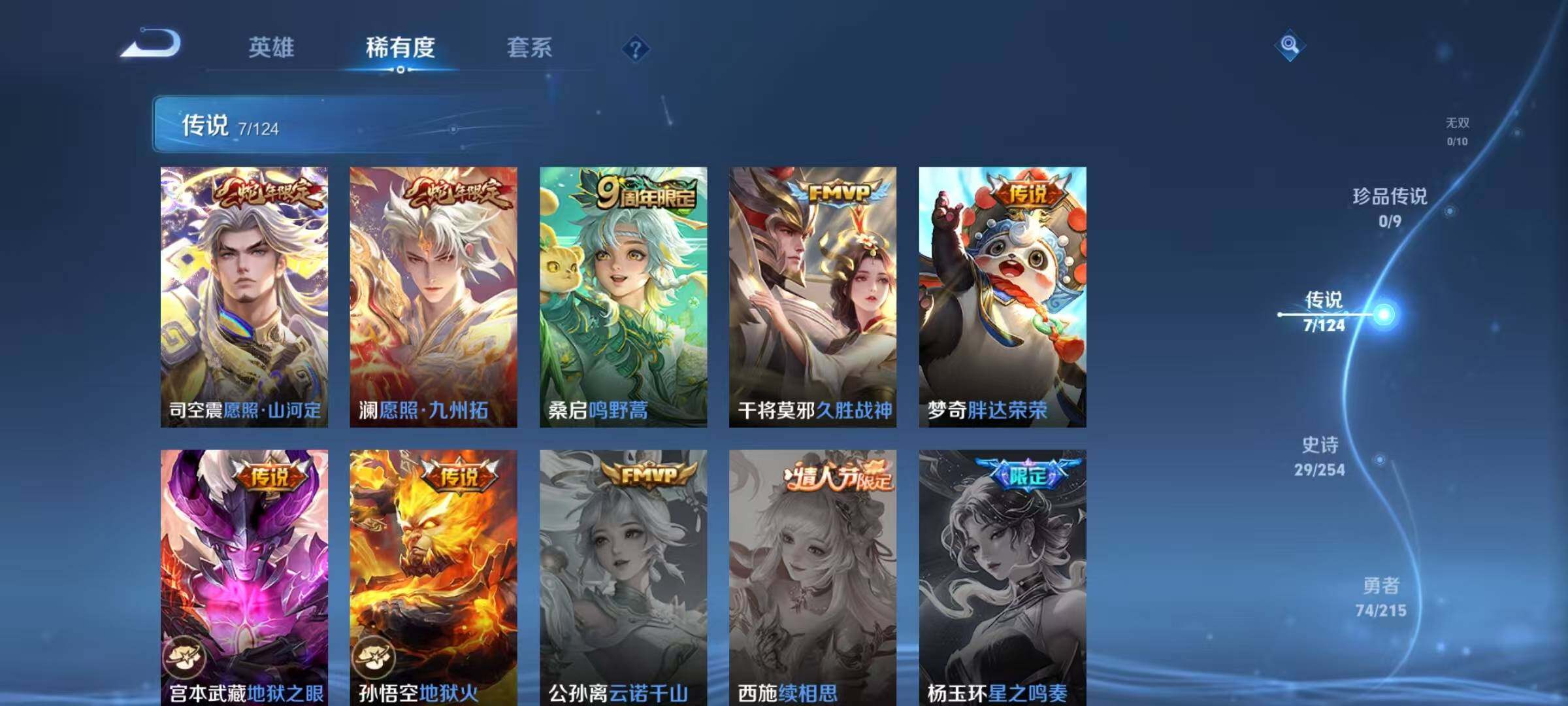 WZEY3197748王者荣耀账号详情图7 WZEY3197748王者荣耀账号详情图7
