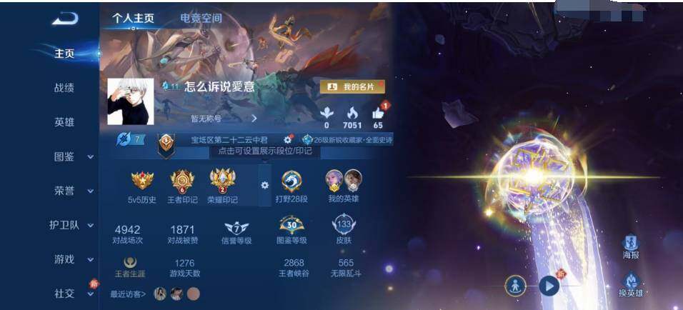 WZEY3197748王者荣耀账号详情图9 WZEY3197748王者荣耀账号详情图9