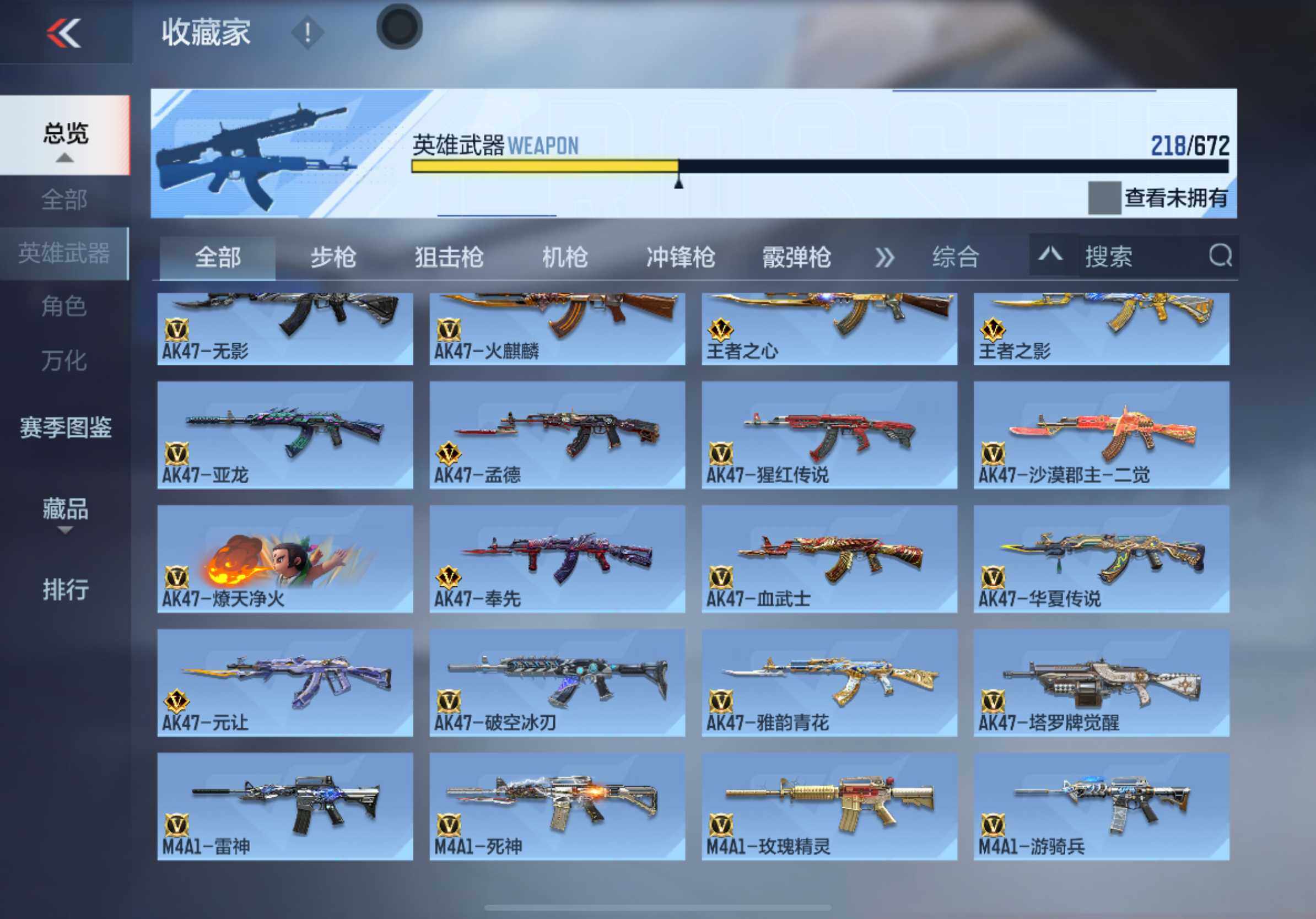 CFMXS339794枪战王者账号详情图8 CFMXS339794枪战王者账号详情图8