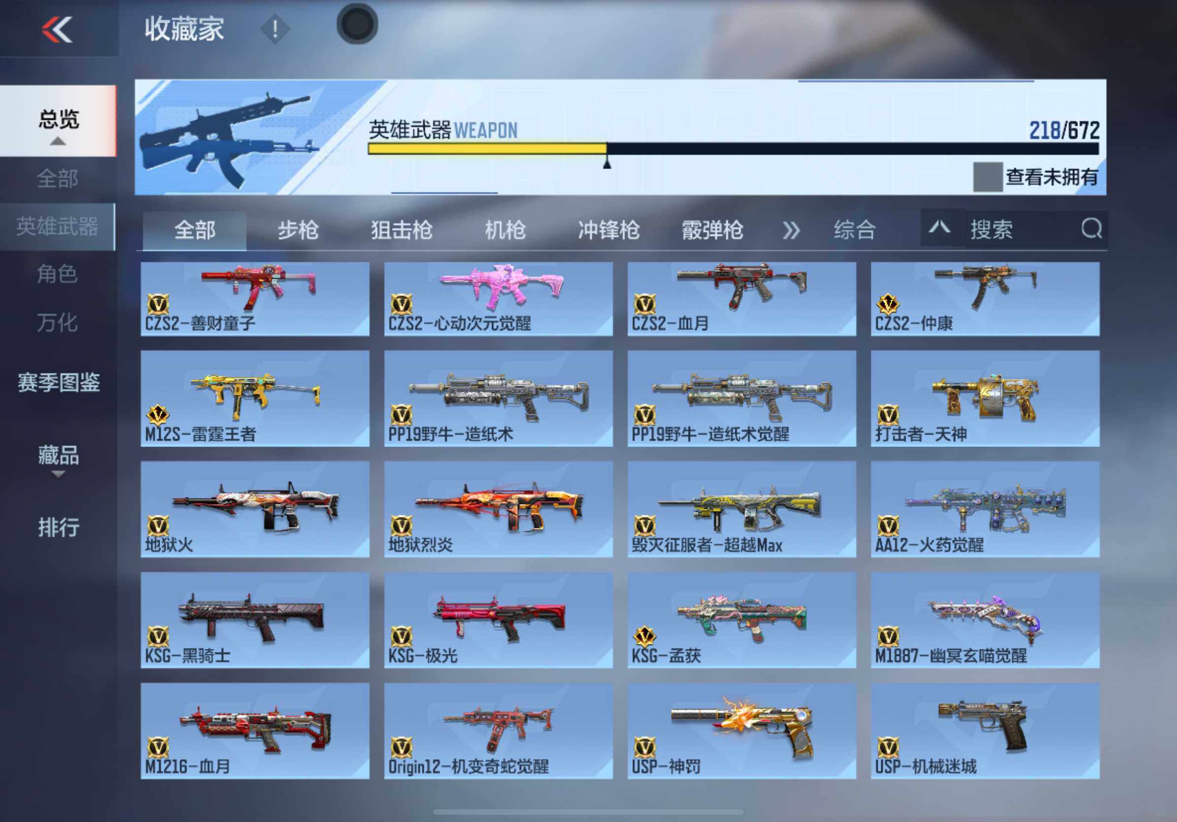 CFMXS339794枪战王者账号详情图13 CFMXS339794枪战王者账号详情图13