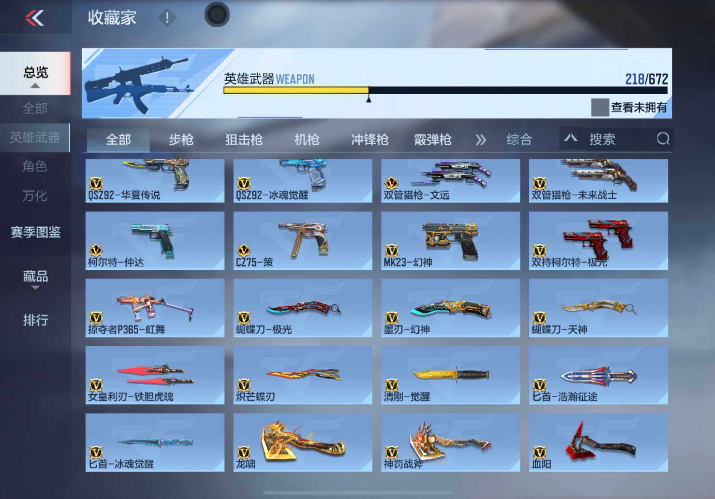 CFMXS339794枪战王者账号详情图15 CFMXS339794枪战王者账号详情图15