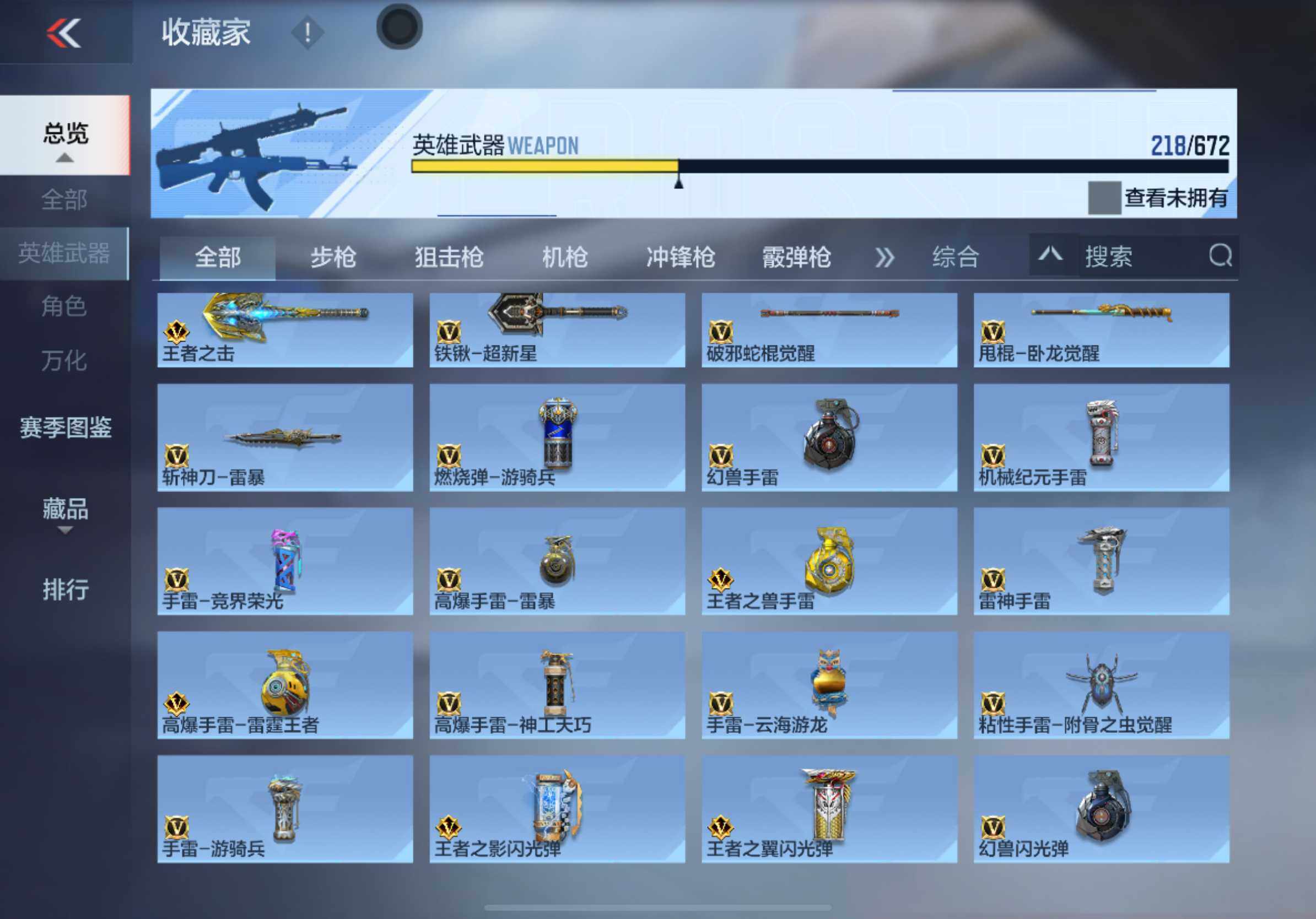 CFMXS339794枪战王者账号详情图17 CFMXS339794枪战王者账号详情图17