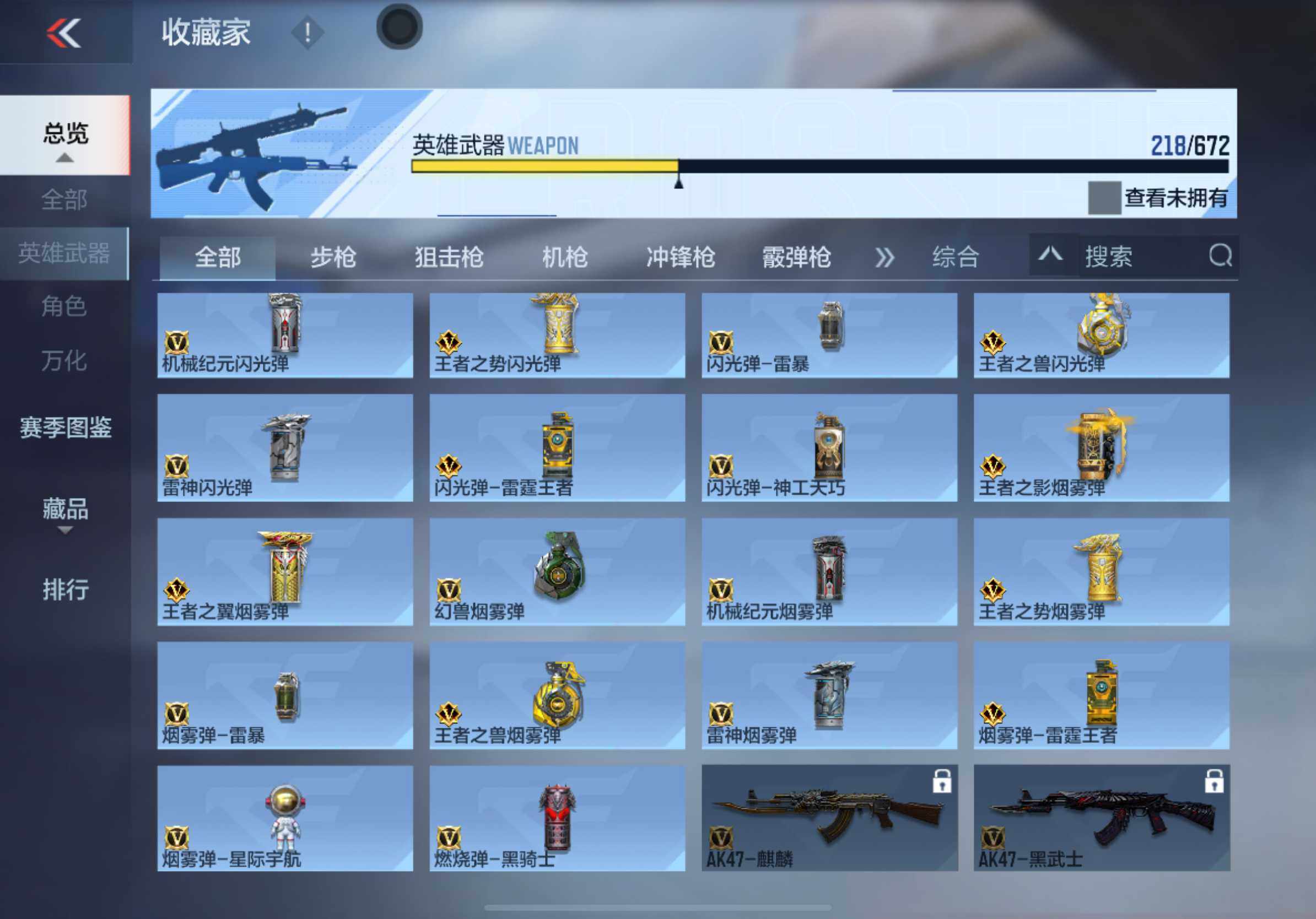 CFMXS339794枪战王者账号详情图18 CFMXS339794枪战王者账号详情图18