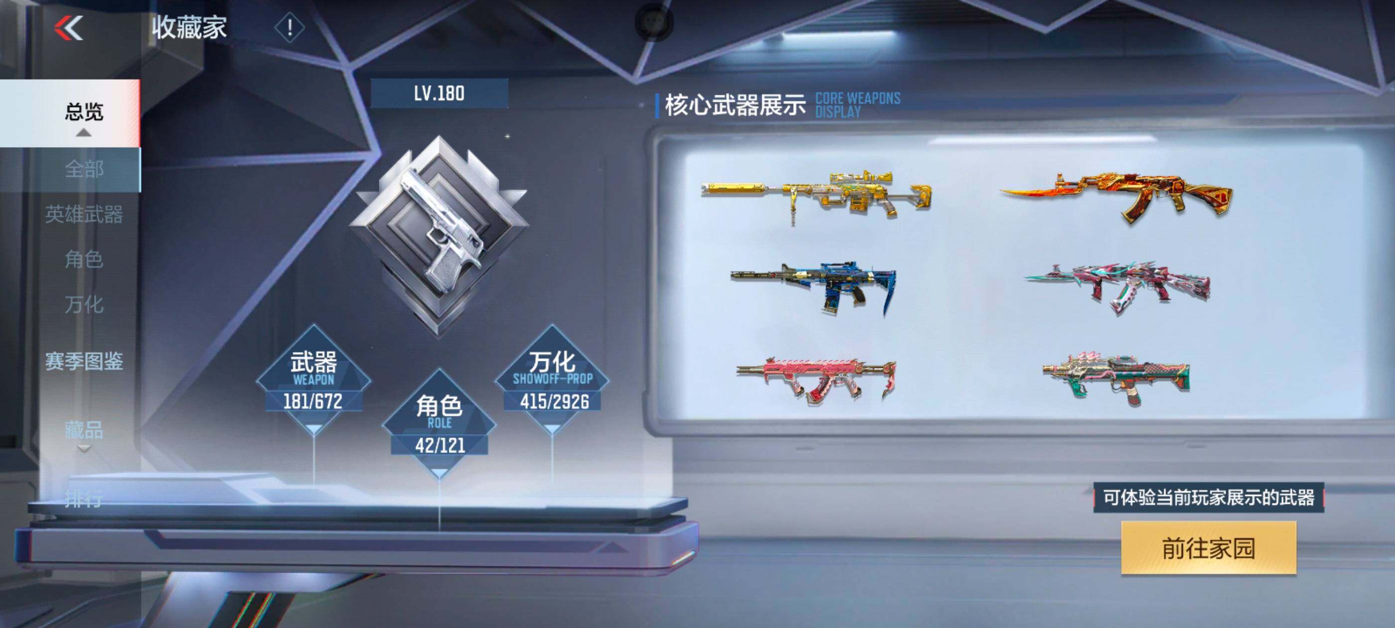 CFMXS339793枪战王者账号详情图7 CFMXS339793枪战王者账号详情图7
