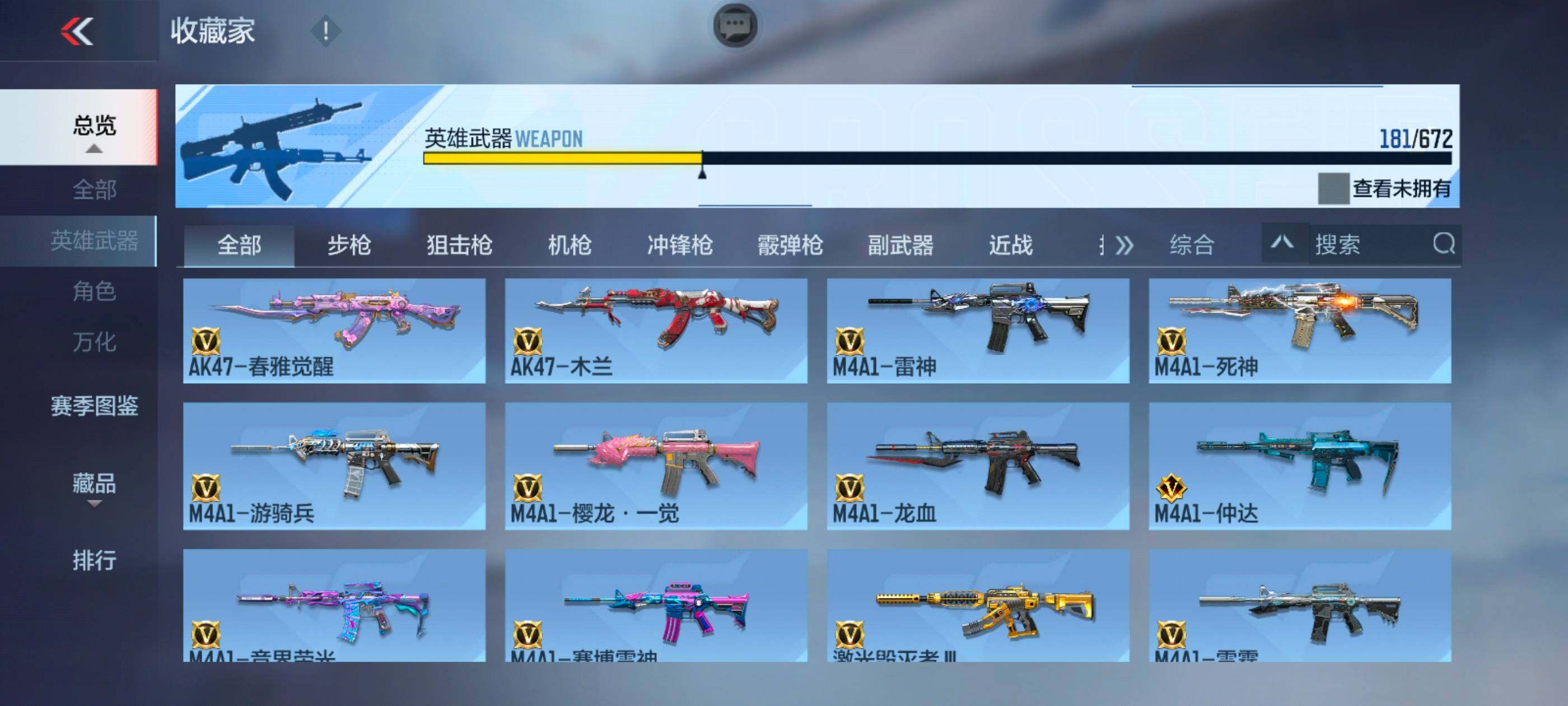 CFMXS339793枪战王者账号详情图9 CFMXS339793枪战王者账号详情图9