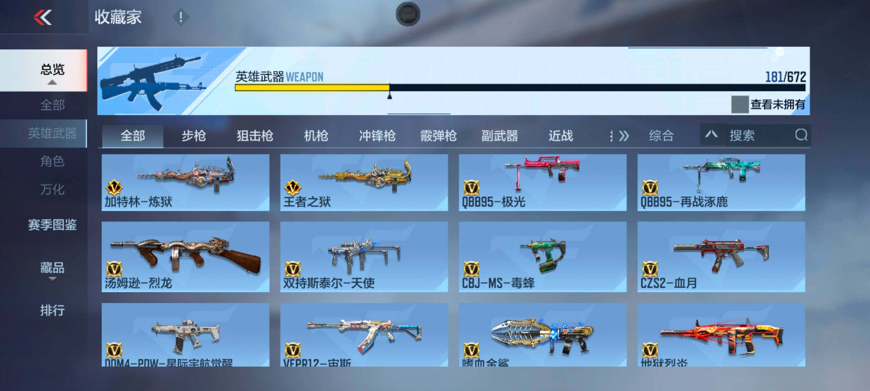 CFMXS339793枪战王者账号详情图14 CFMXS339793枪战王者账号详情图14