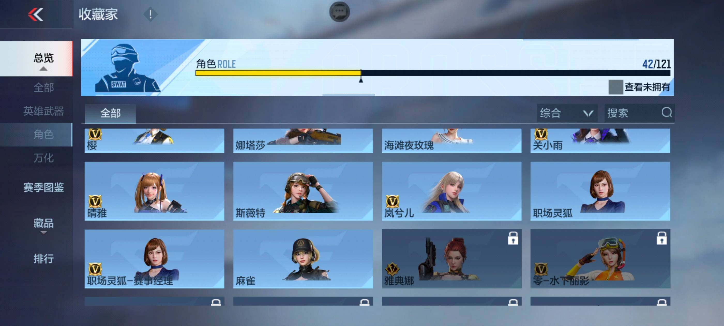CFMXS339793枪战王者账号详情图25 CFMXS339793枪战王者账号详情图25