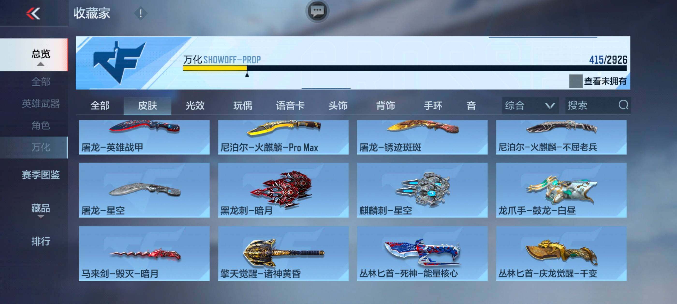 CFMXS339793枪战王者账号详情图30 CFMXS339793枪战王者账号详情图30