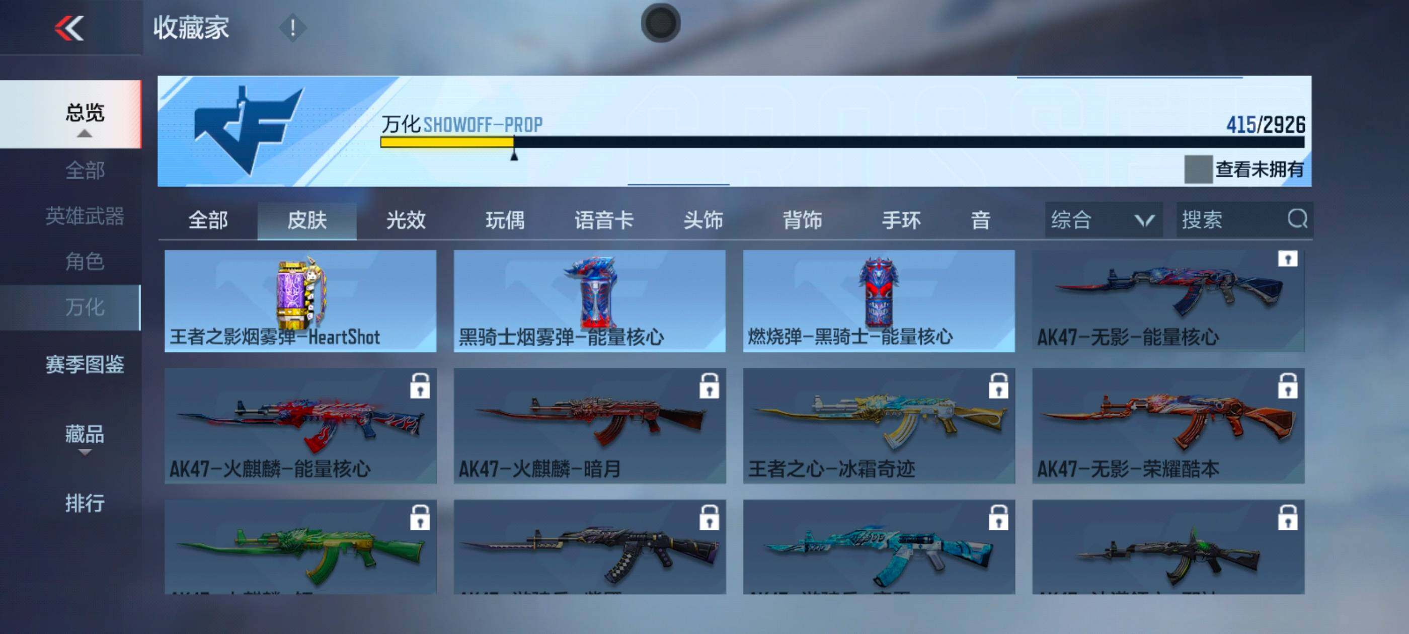 CFMXS339793枪战王者账号详情图32 CFMXS339793枪战王者账号详情图32