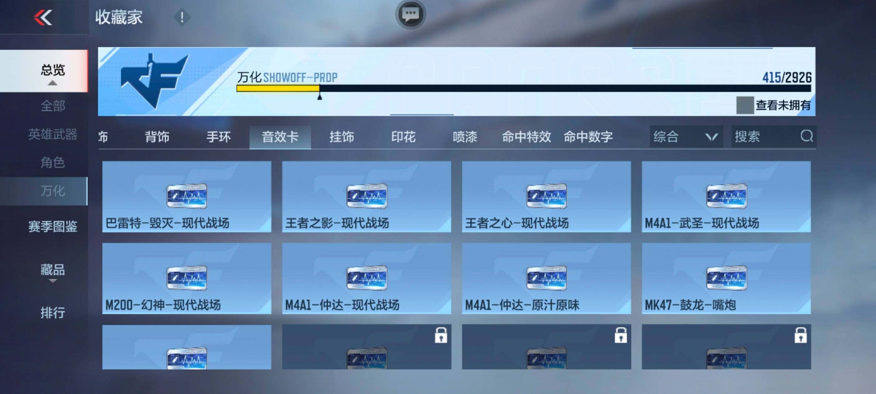 CFMXS339793枪战王者账号详情图34 CFMXS339793枪战王者账号详情图34