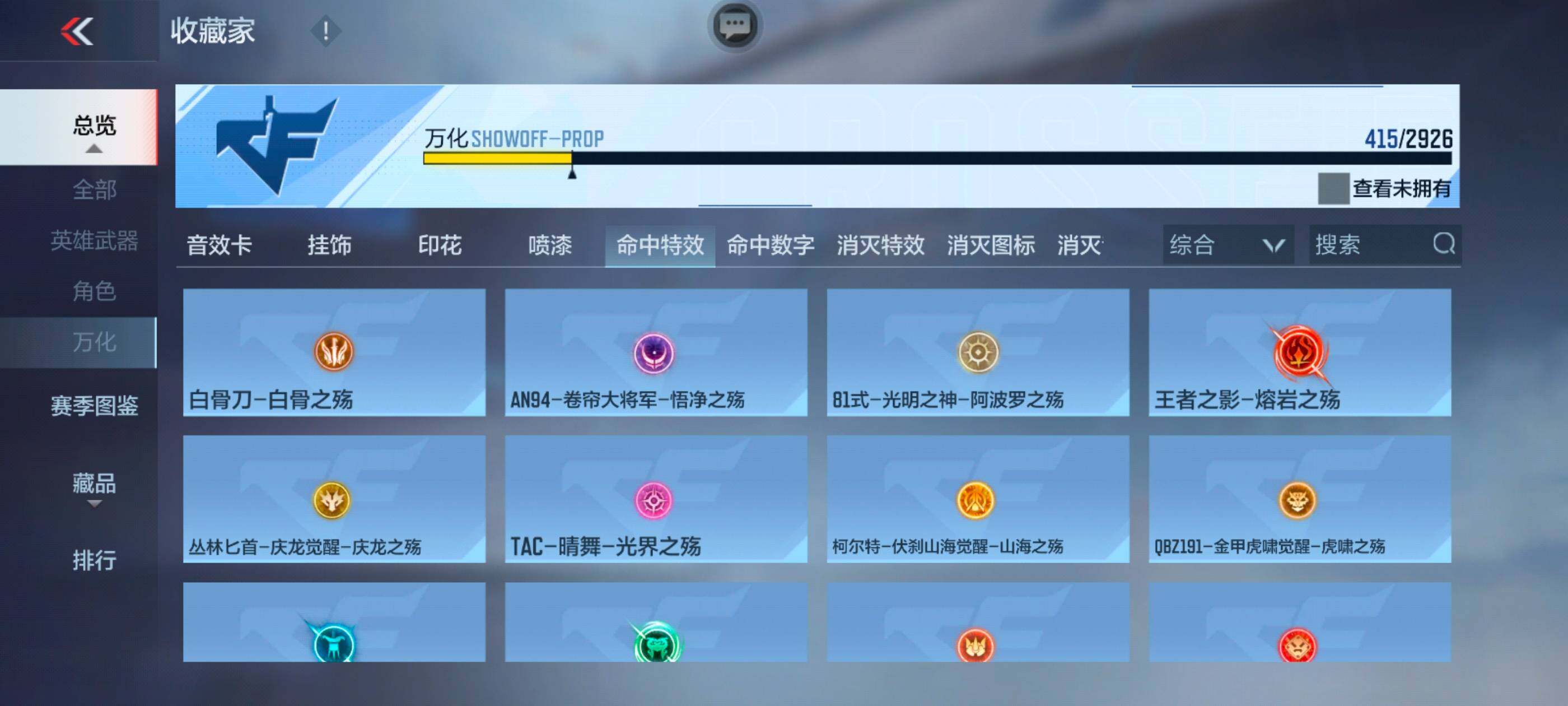 CFMXS339793枪战王者账号详情图36 CFMXS339793枪战王者账号详情图36