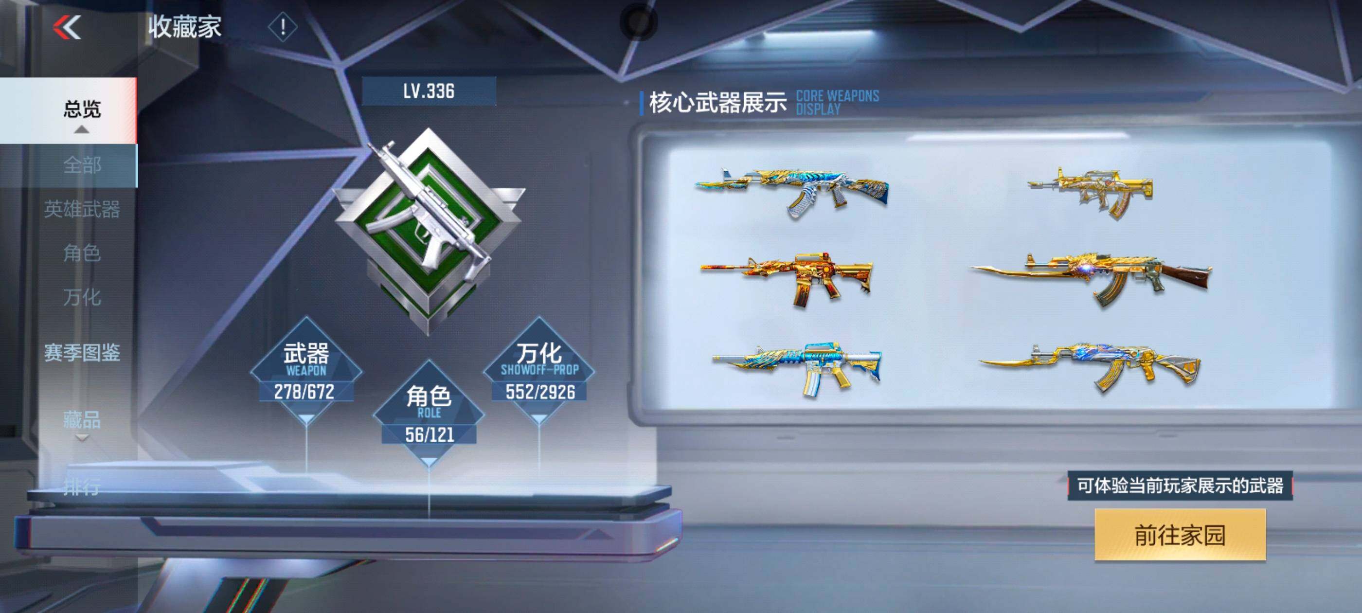 CFMXS339792枪战王者账号详情图7 CFMXS339792枪战王者账号详情图7